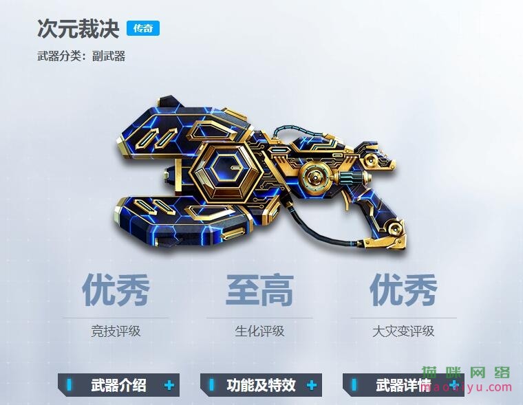 CSOL次元裁决武器属性介绍-猫咪网络