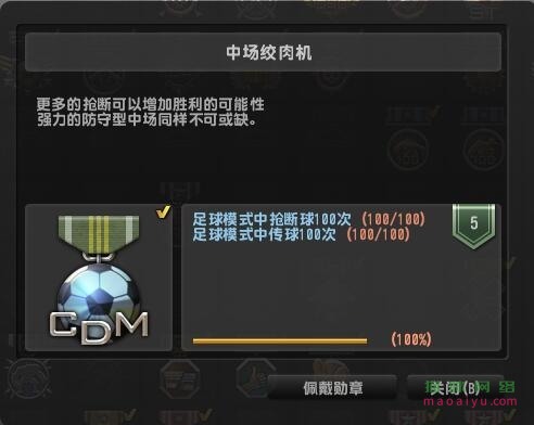 CSOL称号中场绞肉机怎么获得-猫咪网络