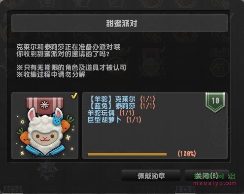 CSOL称号甜蜜派对怎么获得-猫咪网络