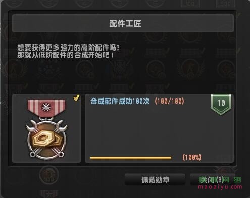 CSOL荣誉称号配件工匠怎么获得-猫咪网络