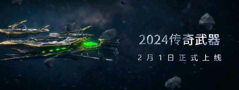 2024年CSOL年度神器龙神武器展示-猫咪网络