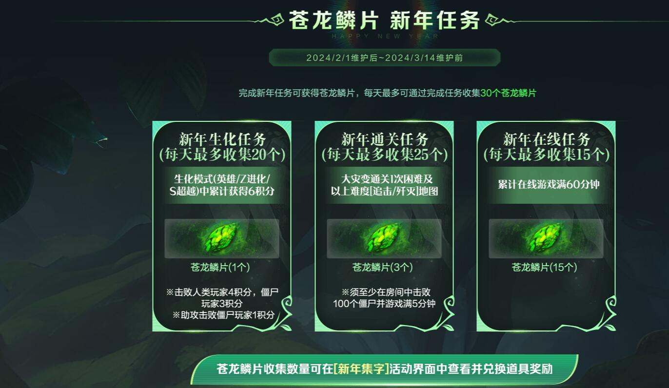 CSOL苍龙鳞片怎么获得-猫咪网络