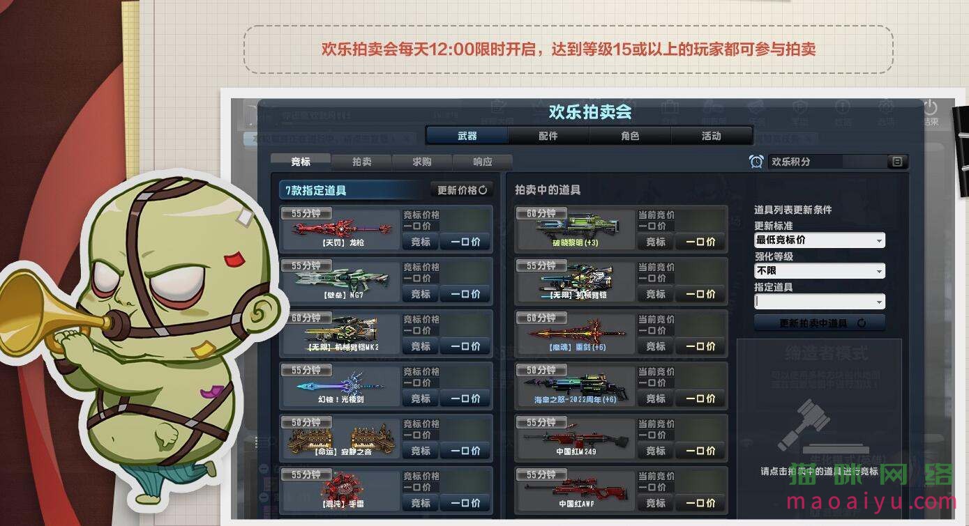 CSOL2024年3月拍卖会开启-猫咪网络