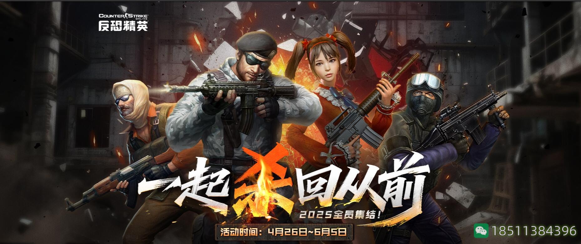 CSOL画面改善即将上线 生化英雄怀旧模式正式发布-猫咪网络