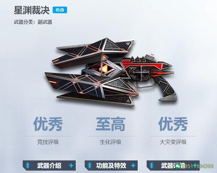 CSOL星渊裁决武器介绍说明-猫咪网络