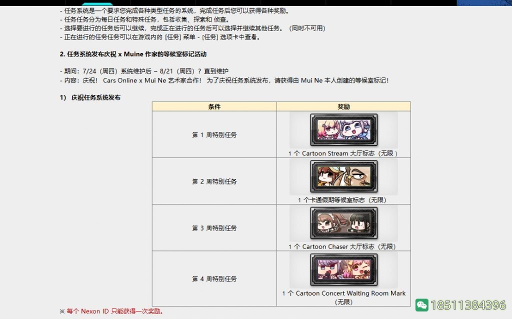 韩服CSOL7月24日更新维护内容-猫咪网络