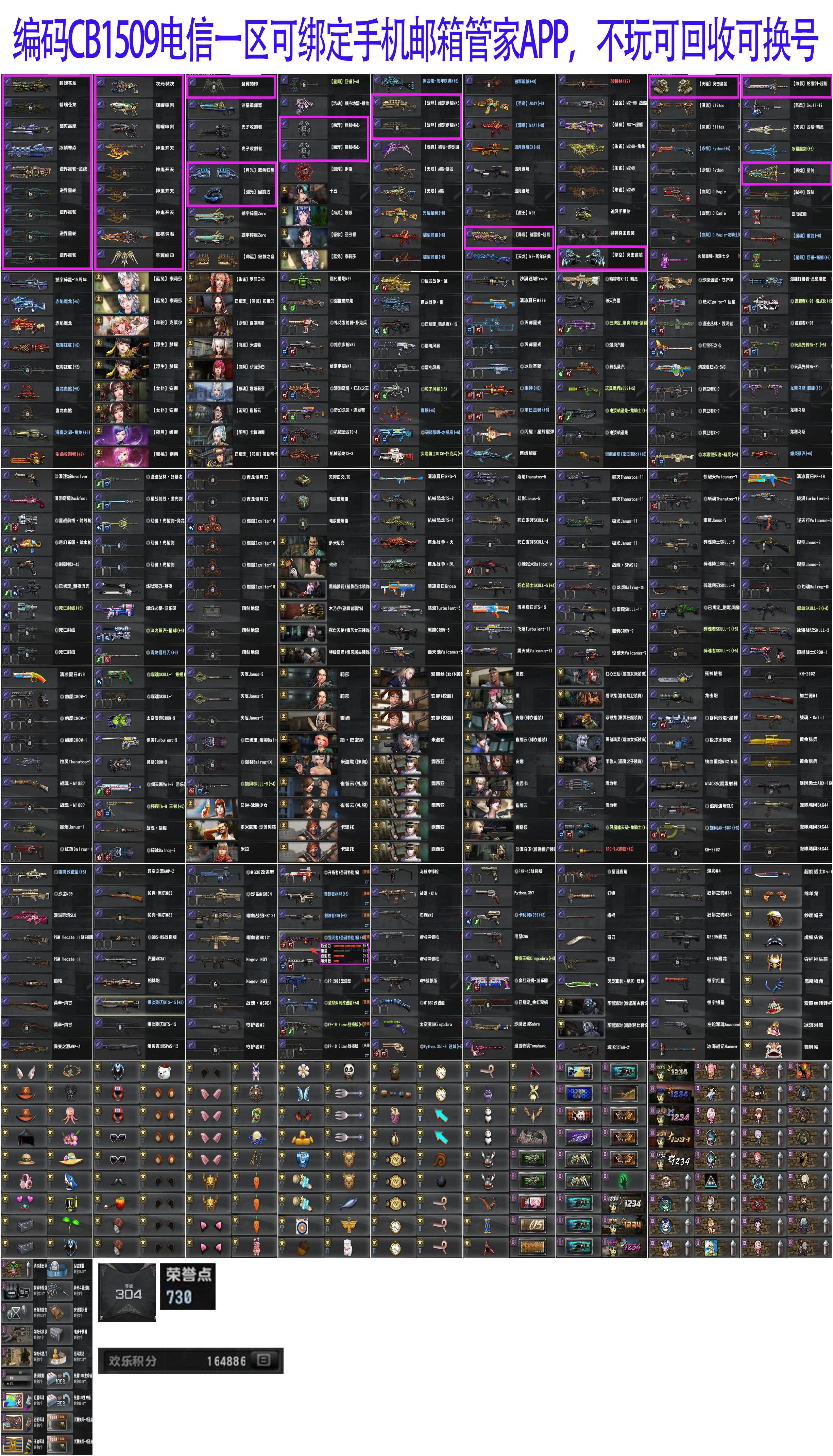 图片[3]-[CSOL选号清单]冰璃寒蟒夙夜狼契-猫咪商城