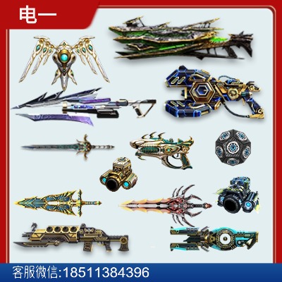 CB1509电一碧魄苍龙、次元裁决、神鬼开天、圣翼皓印、破灭晶凰、逆界星轮、冰麟寒焱、星核仲裁、战斧维京步枪、擎空突击套装、天驱突击套装、辉曜审判、血影蛇腹剑、辉煌圣剑、幽浮控制核心-猫咪商城