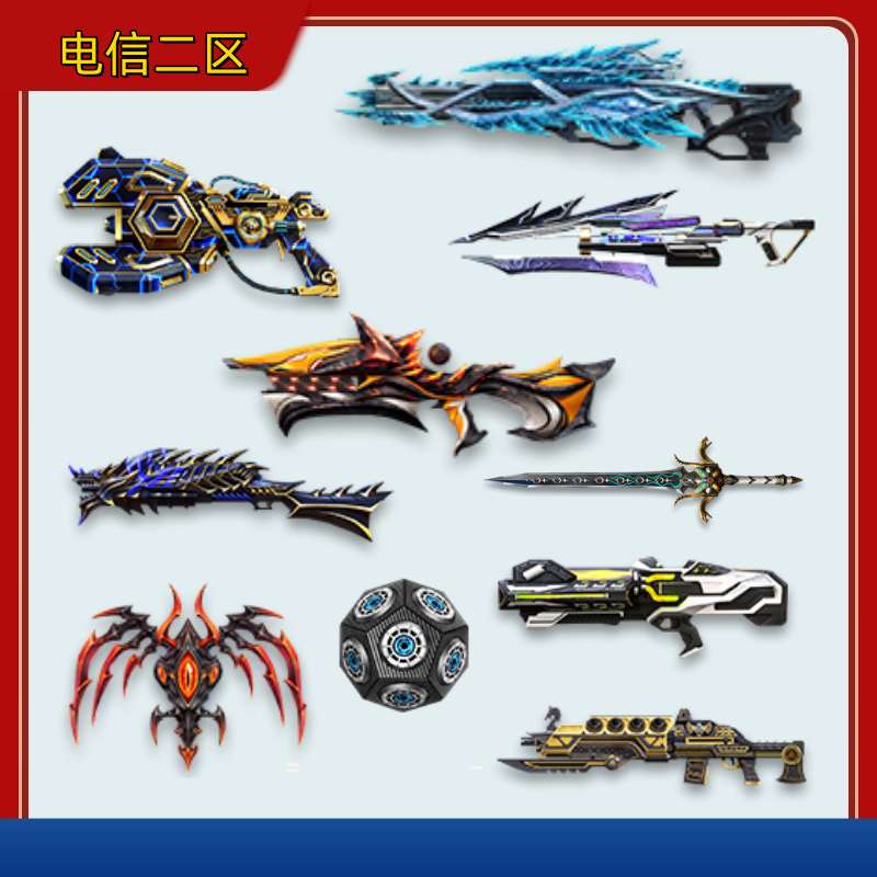CB1640电二火狐、冰璃寒蟒、次元裁决、炽翼魔印、恶龙霰弹炮、破灭晶凰、战斧维京步枪MK3、血影蛇腹剑、幽浮控制核心、光谱动能枪-猫咪商城