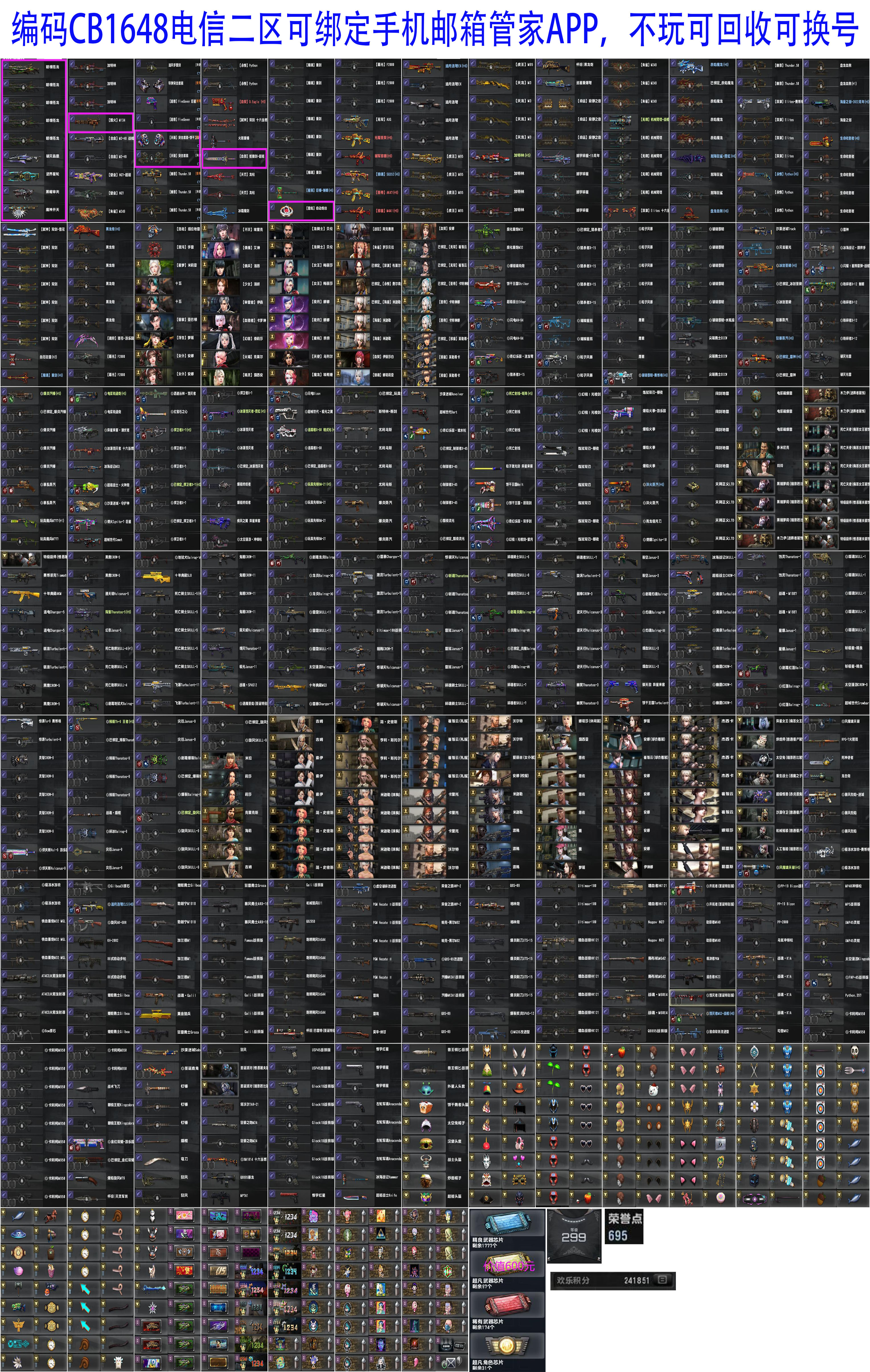 图片[15]-[CSOL选号清单]冰璃寒蟒夙夜狼契-猫咪商城