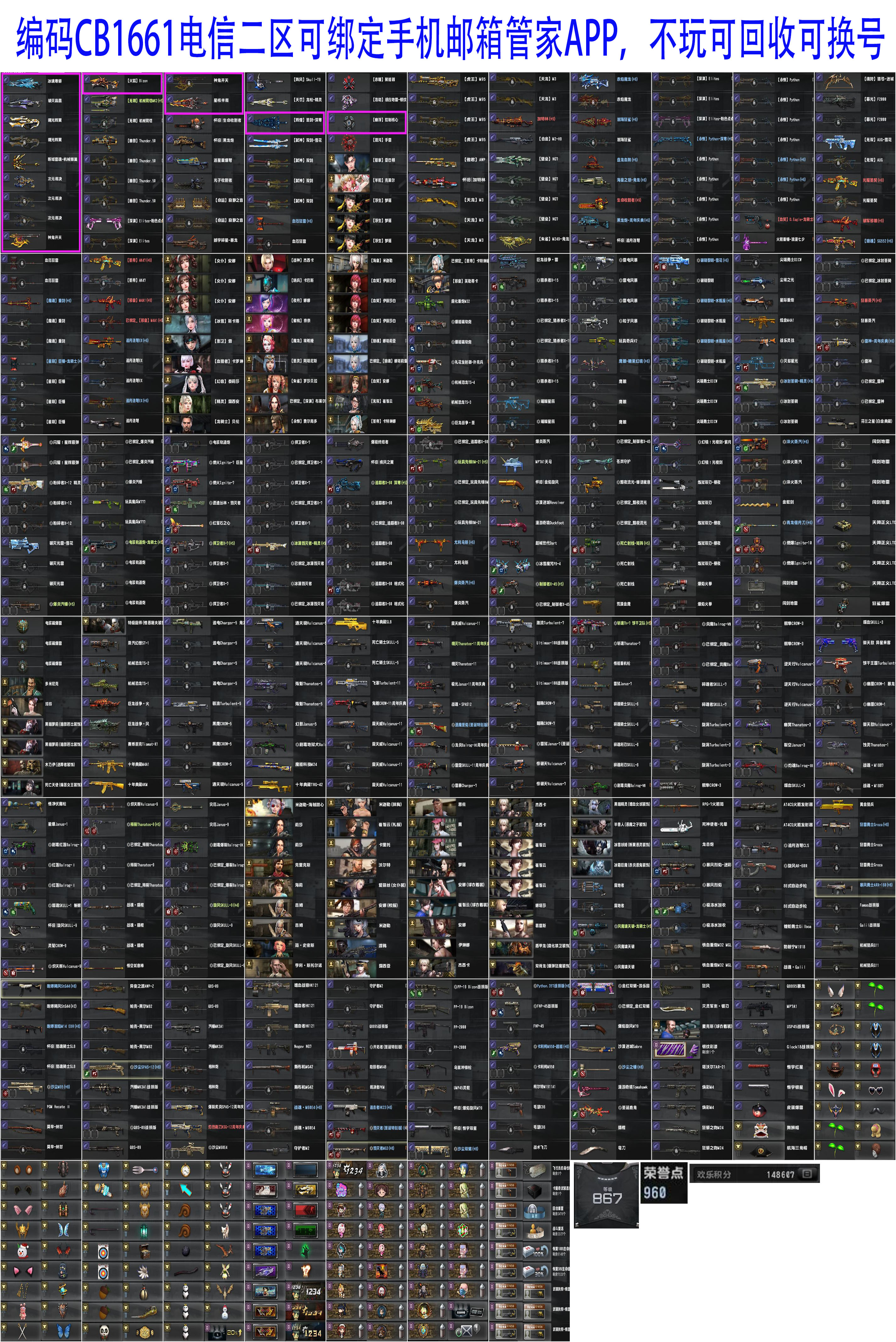 图片[14]-[CSOL选号清单]冰璃寒蟒夙夜狼契-猫咪商城