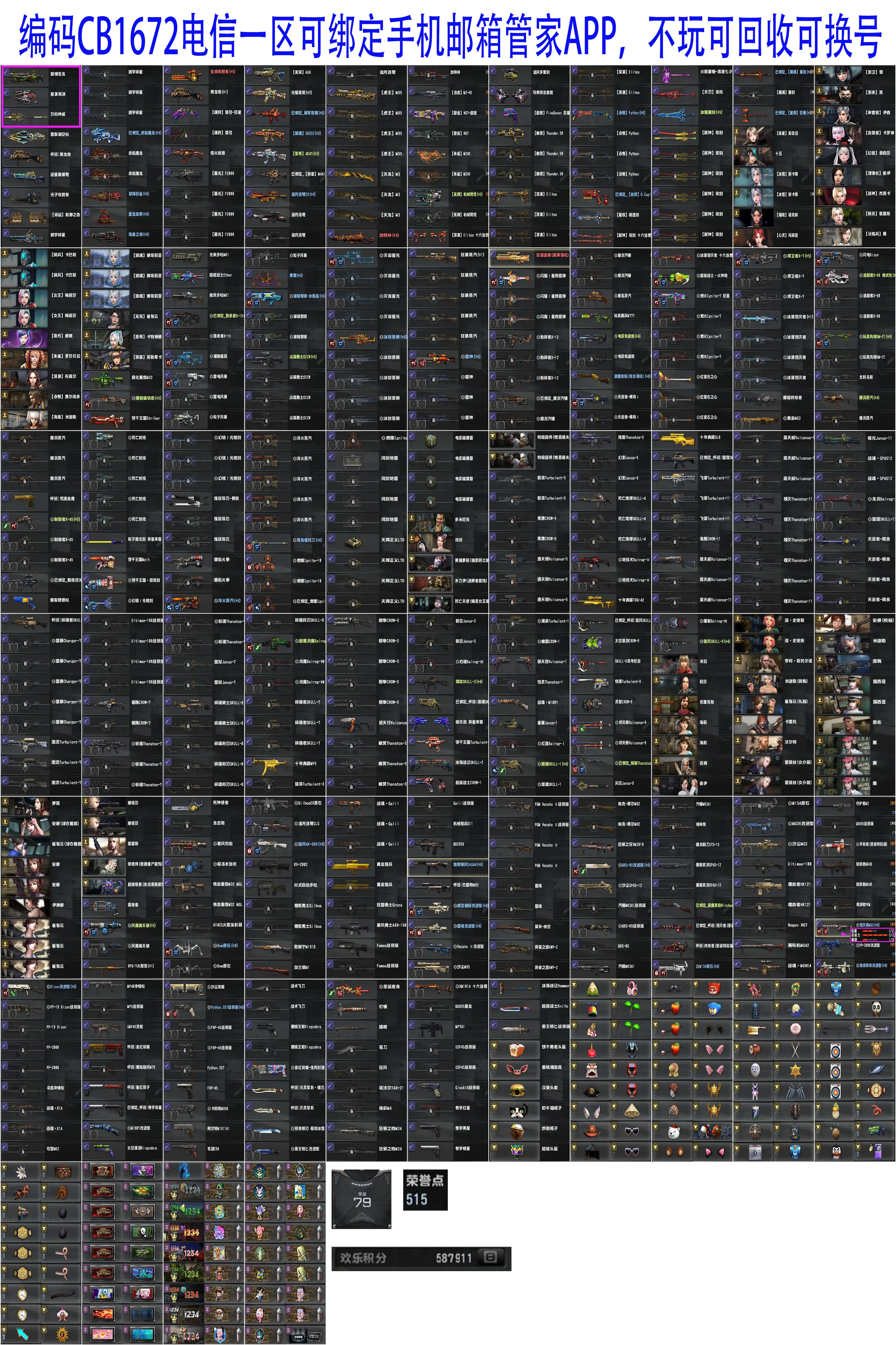 图片[5]-[CSOL选号清单]冰璃寒蟒夙夜狼契-猫咪商城