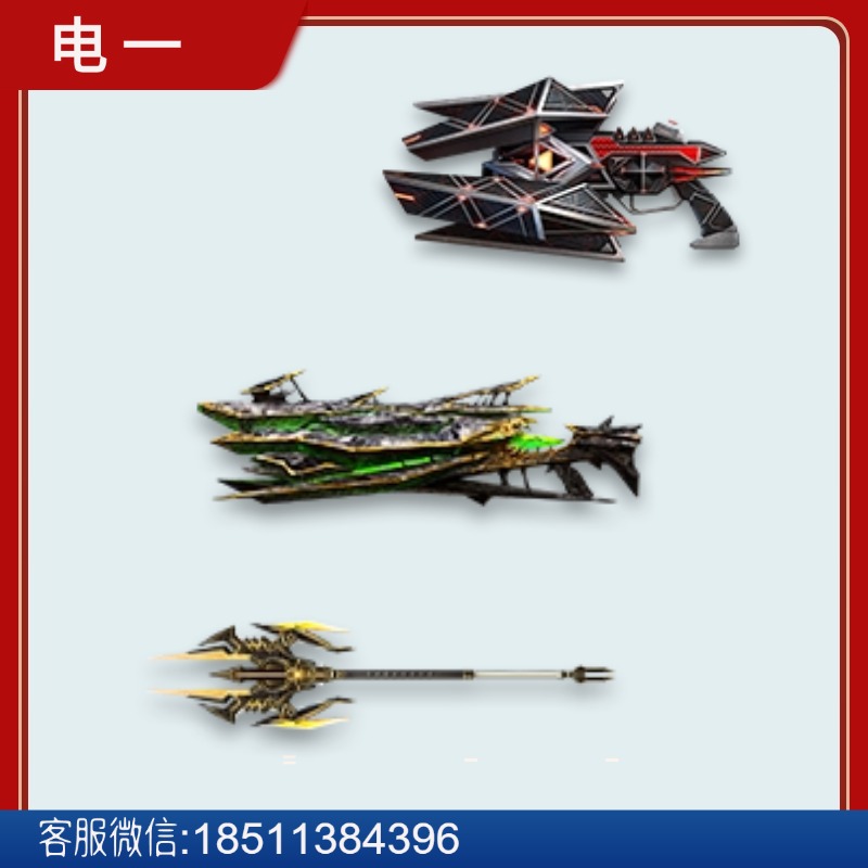 CB1672电一碧魄苍龙星渊裁决万钧神威-猫咪商城