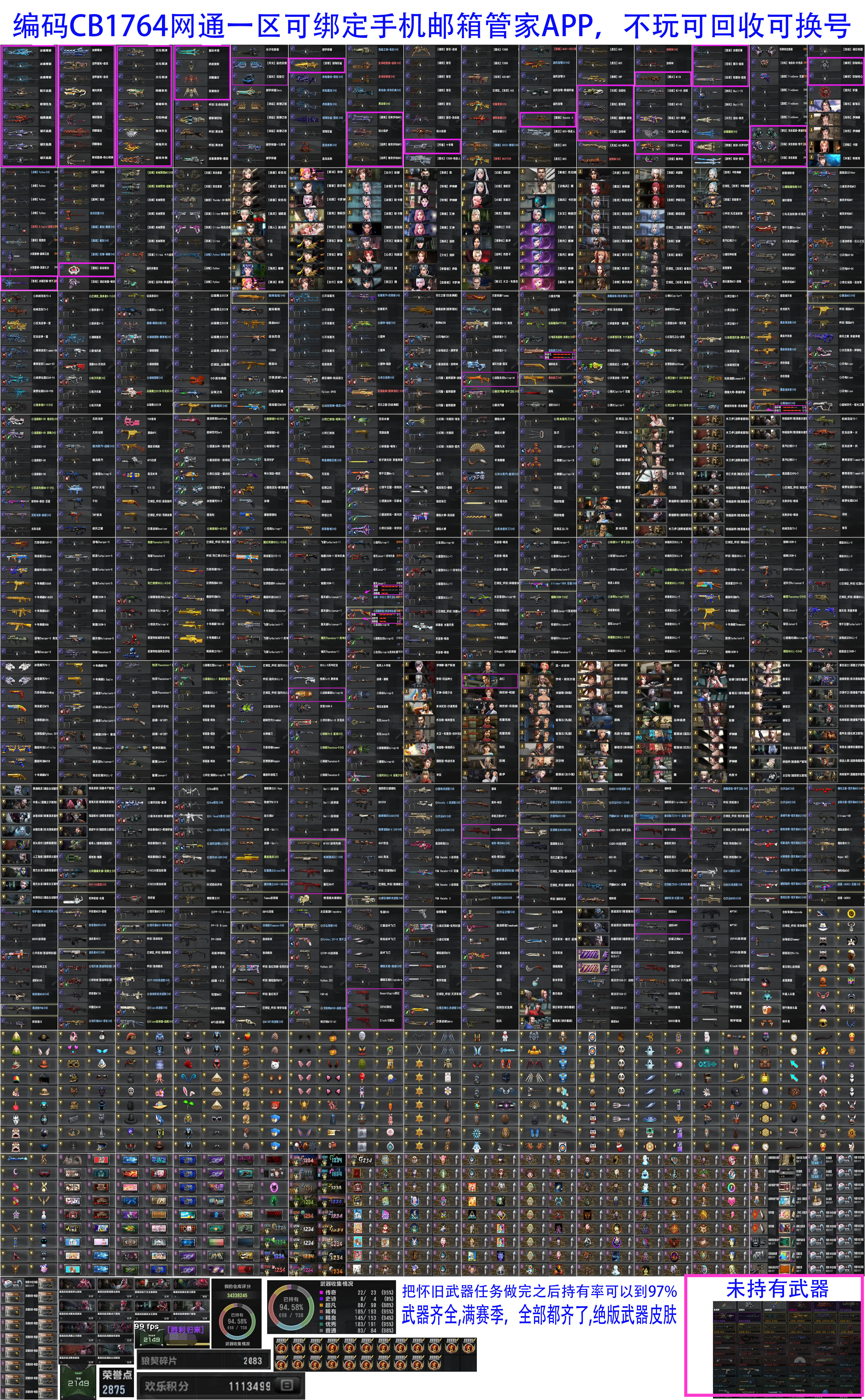 图片[24]-[CSOL选号清单]冰璃寒蟒夙夜狼契-猫咪商城