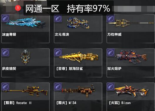 CB1764网一持有率97%顶级极品高配件，极品号武器基本齐全了,毕业号-猫咪商城