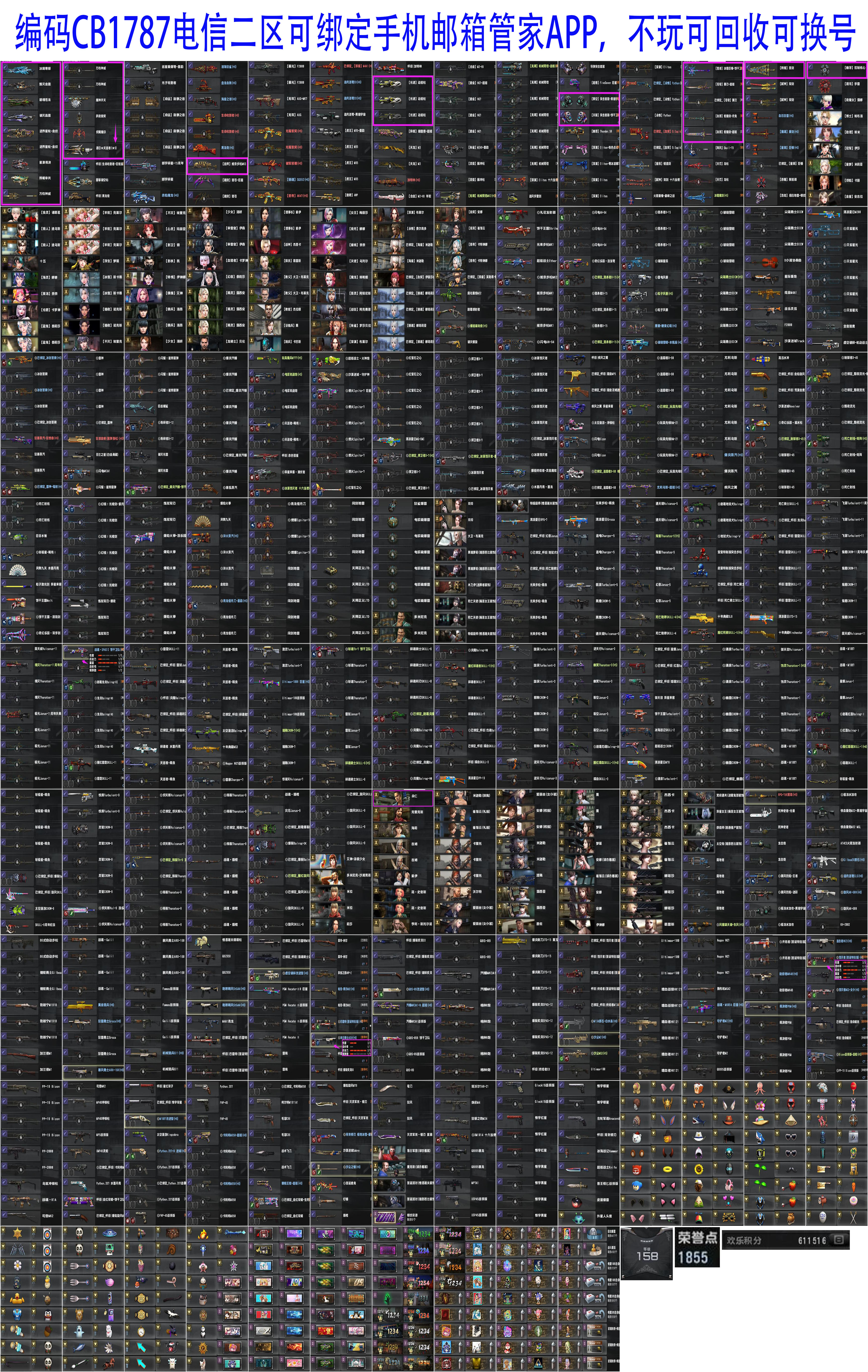图片[13]-[CSOL选号清单]冰璃寒蟒夙夜狼契-猫咪商城