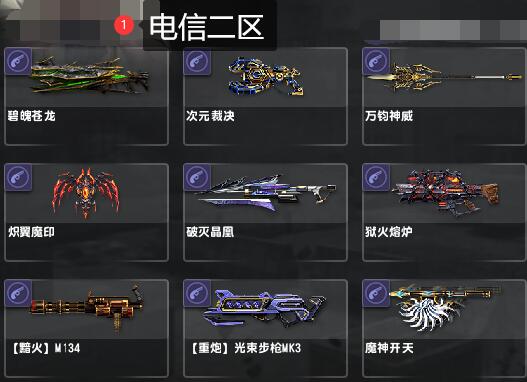 CB1792电二碧魄苍龙次元裁决、万钧神威、炽翼魔印、黯火、狱火熔炉、破灭晶凰魔神开天、辉曜审判、血影蛇腹剑、辉煌圣剑天驱突击套装-猫咪商城