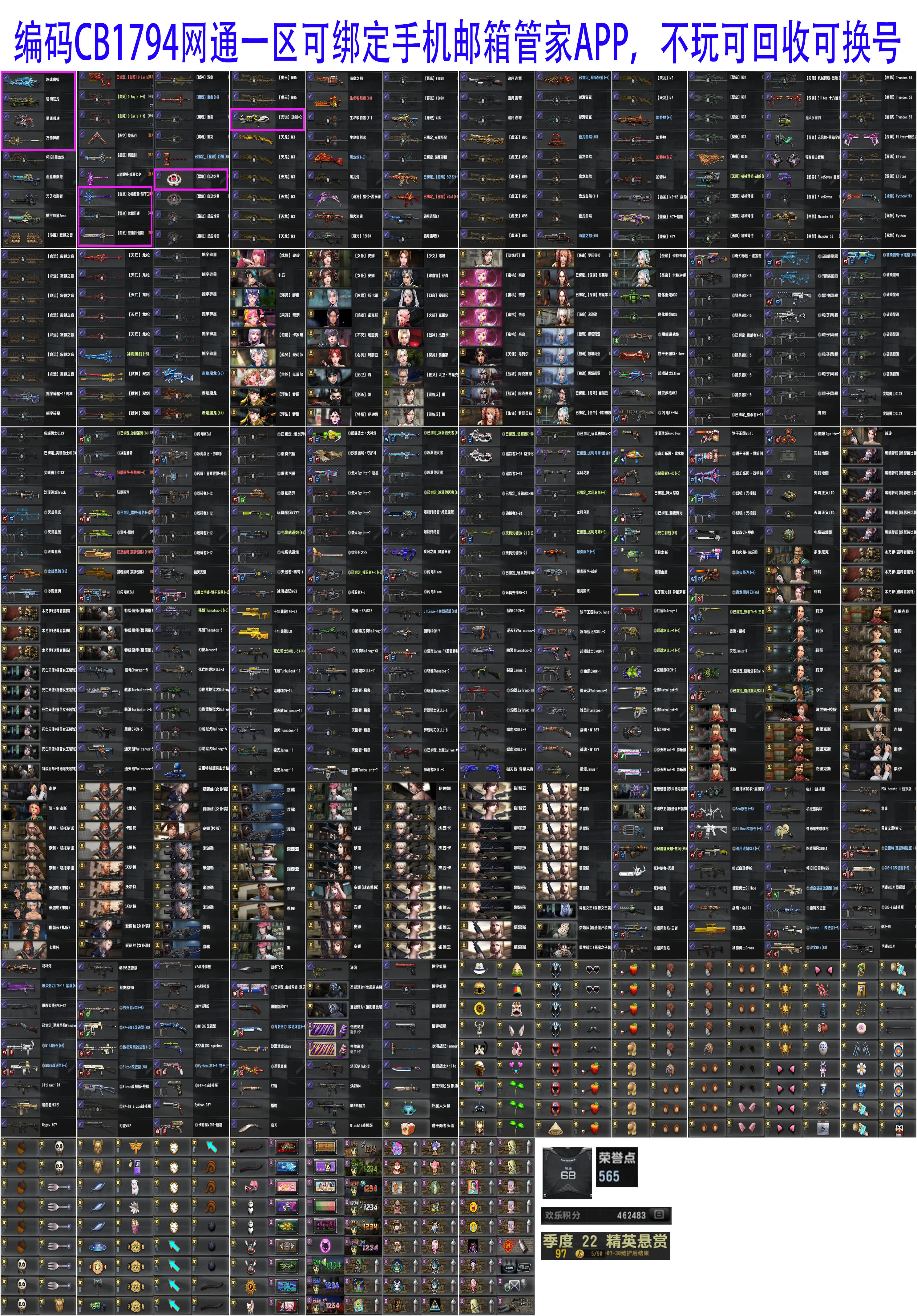 图片[26]-[CSOL选号清单]冰璃寒蟒夙夜狼契-猫咪商城