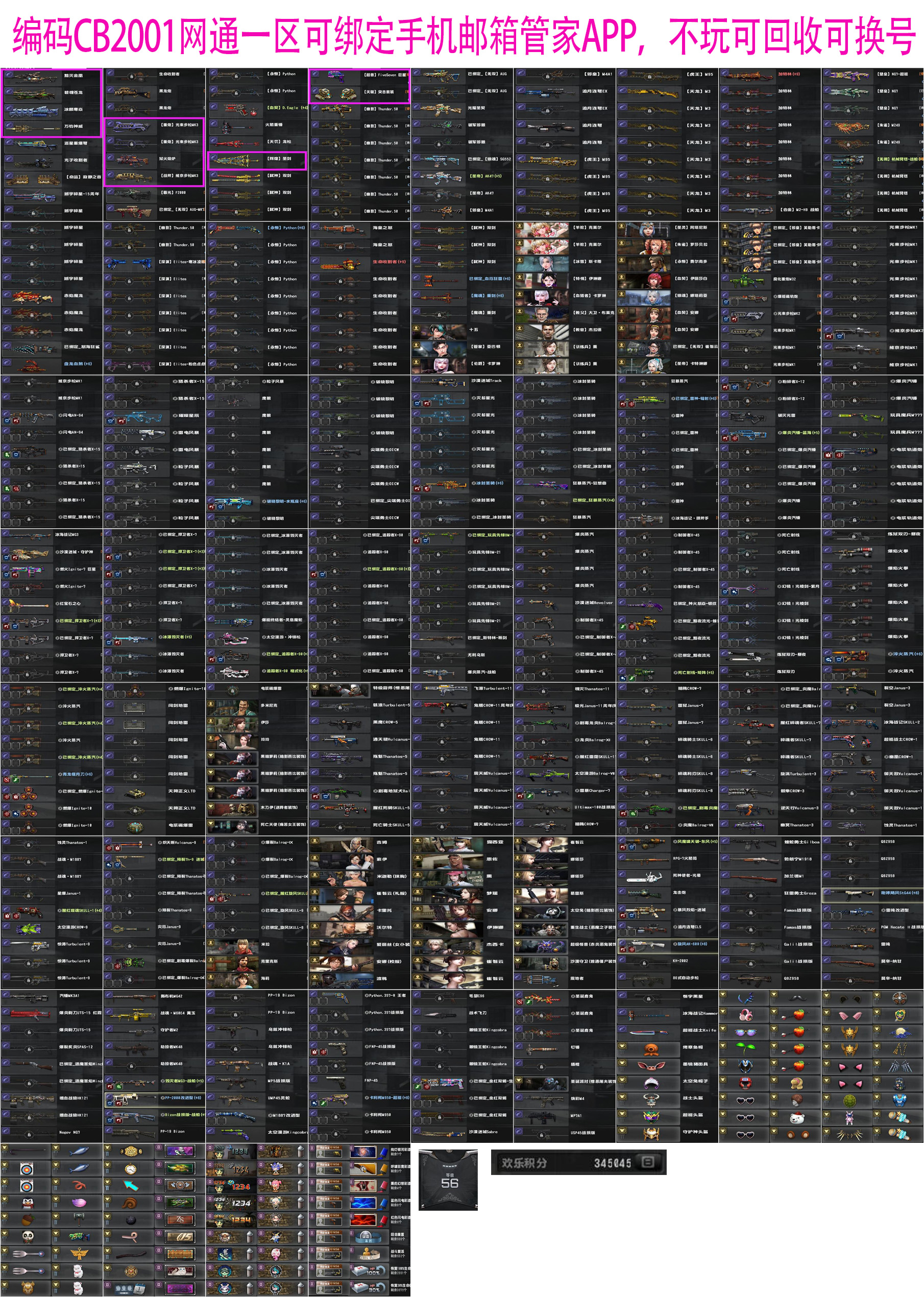 图片[22]-[CSOL选号清单]冰璃寒蟒夙夜狼契-猫咪商城