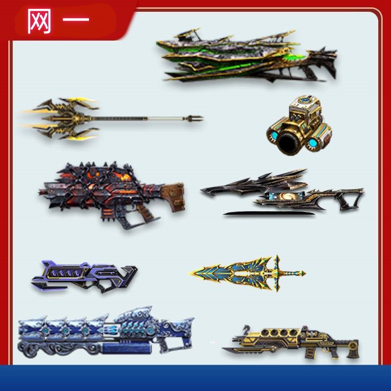 CB2001网一碧魄苍龙、万钧神威、狱火熔炉、黯灭晶凰、重炮光束步枪、战斧维京步枪、辉煌圣剑、冰麟寒焱、天驱突击套装-猫咪商城