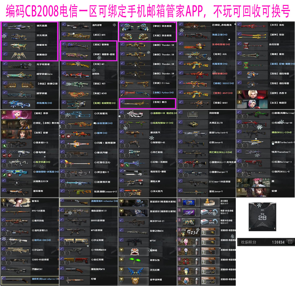 图片[9]-[CSOL选号清单]冰璃寒蟒夙夜狼契-猫咪商城