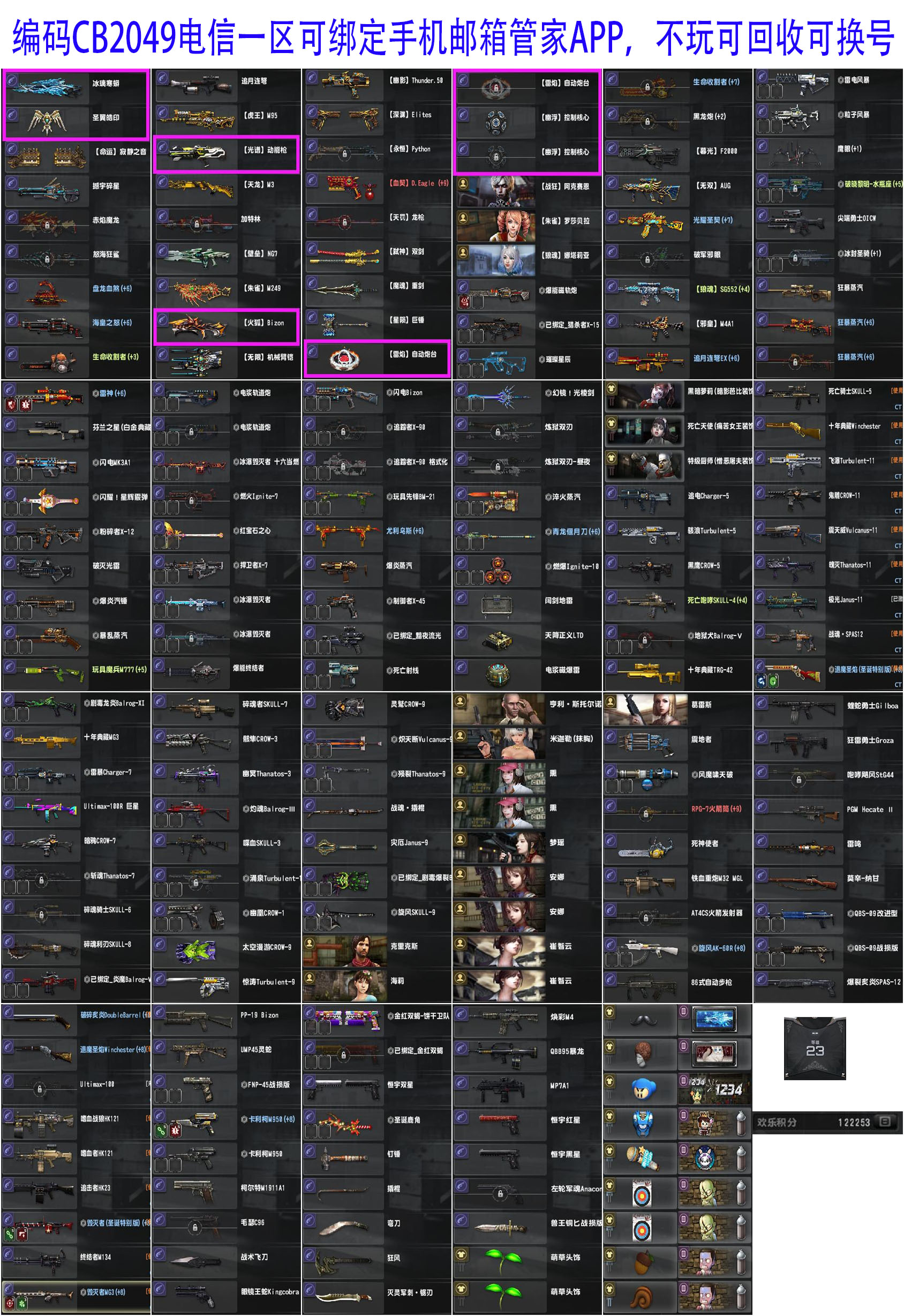 图片[8]-[CSOL选号清单]冰璃寒蟒夙夜狼契-猫咪商城