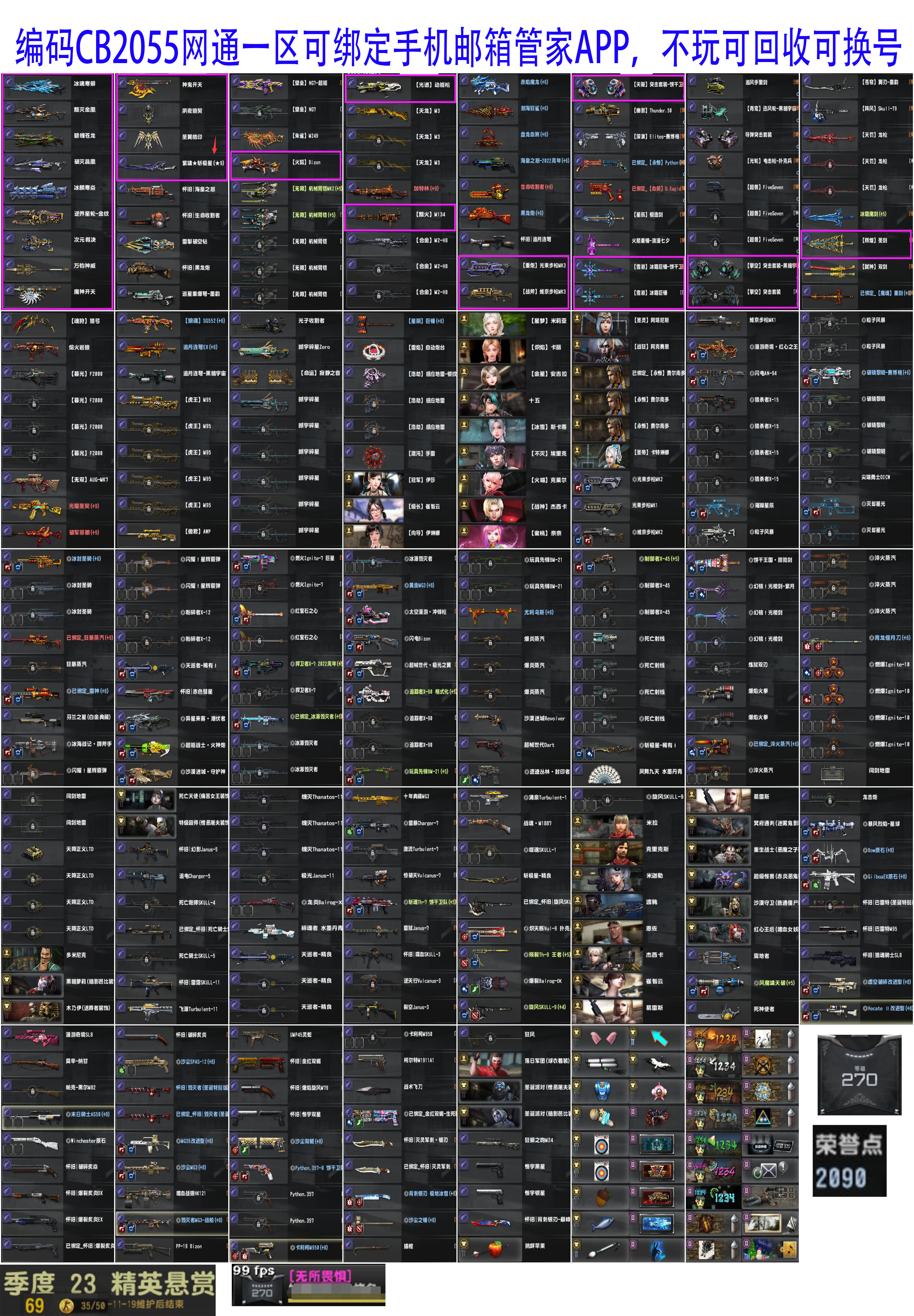 图片[21]-[CSOL选号清单]冰璃寒蟒夙夜狼契-猫咪商城