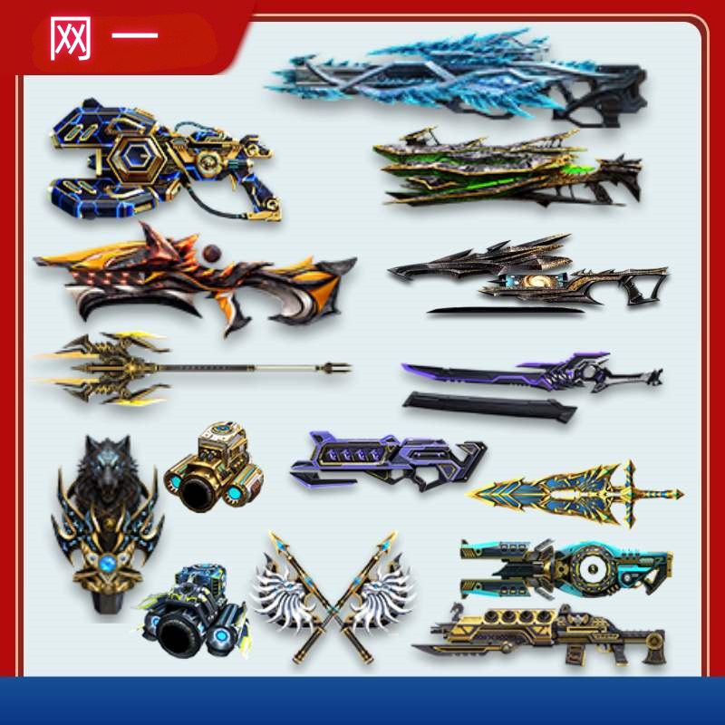 CB2055网一粉称火狐、冰璃寒蟒、次元裁决、万钧神威、夙夜狼契、紫啸斩极星★9、圣翼皓印、黯灭金凰、破灭晶凰、碧魄苍龙、黯火、魔神开天、神鬼开天、逆界星轮、重炮光束步枪、战斧维京步枪、擎空突击套装、天驱突击套装-猫咪商城