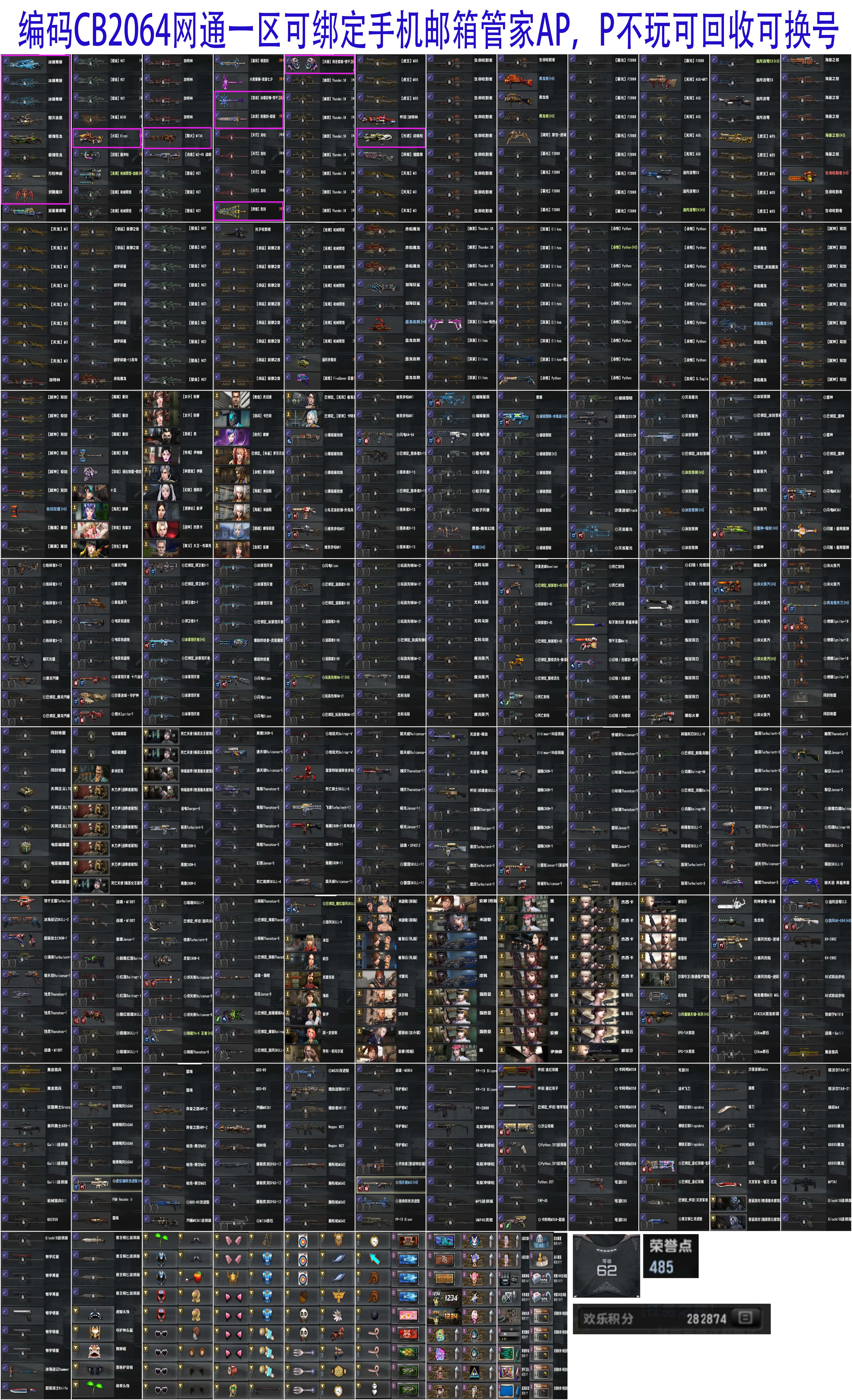 图片[25]-[CSOL选号清单]冰璃寒蟒夙夜狼契-猫咪商城