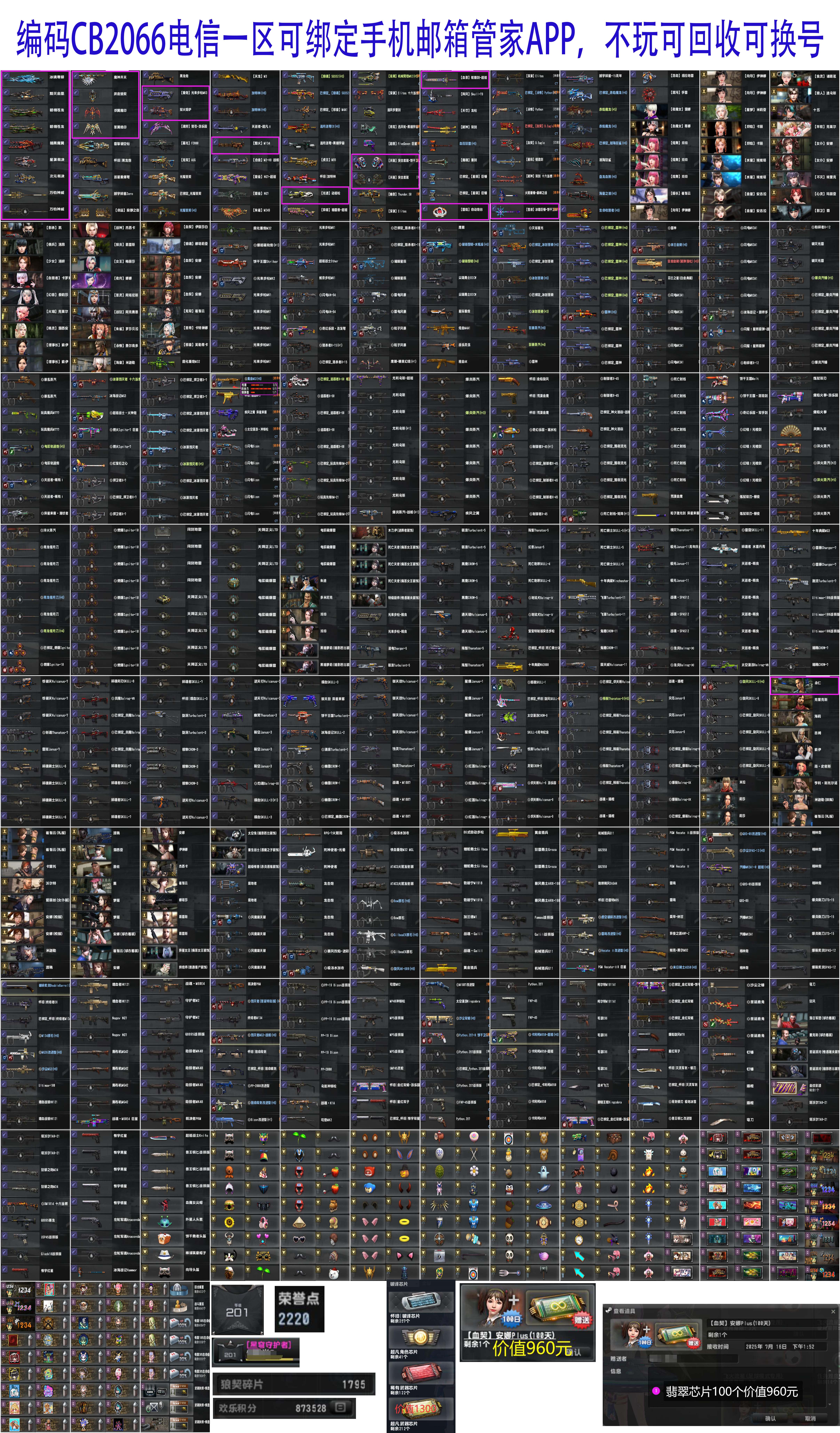 图片[7]-[CSOL选号清单]冰璃寒蟒夙夜狼契-猫咪商城