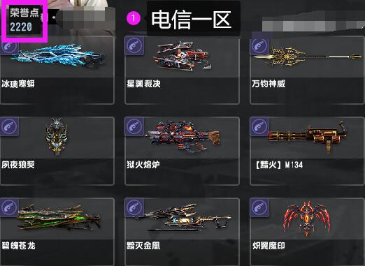 CB2066电一粉称冰璃寒蟒、星渊裁决、万钧神威2把、夙夜狼契、碧魄苍龙2把、黯灭金凰、次元裁决、魔神开天、炽翼魔印、圣翼皓印、狱火熔炉、黯火、重炮光束步枪MK3、光谱动能枪、天驱突击套装2把、血影蛇腹剑-猫咪商城