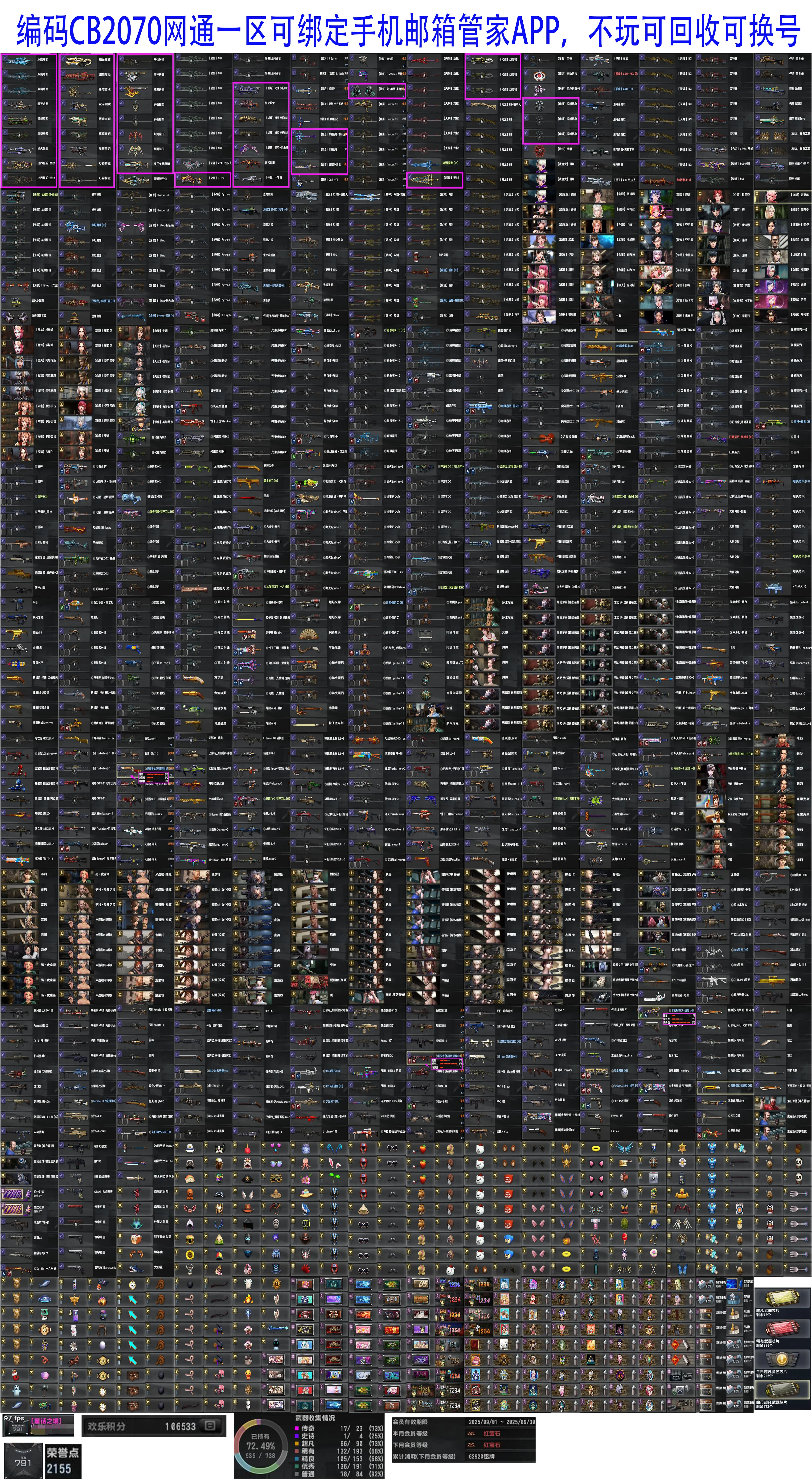 图片[23]-[CSOL选号清单]冰璃寒蟒夙夜狼契-猫咪商城