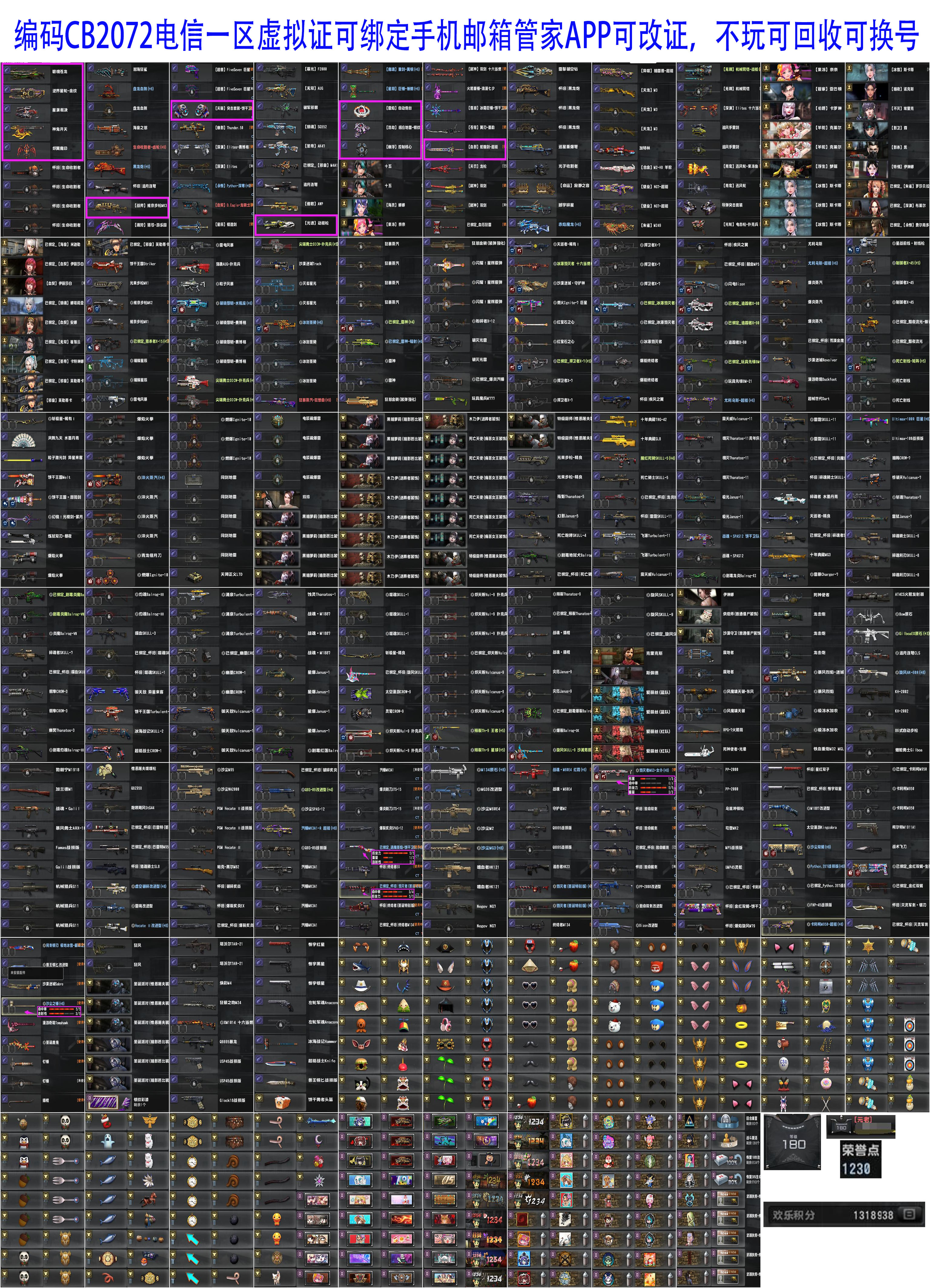 图片[6]-[CSOL选号清单]冰璃寒蟒夙夜狼契-猫咪商城