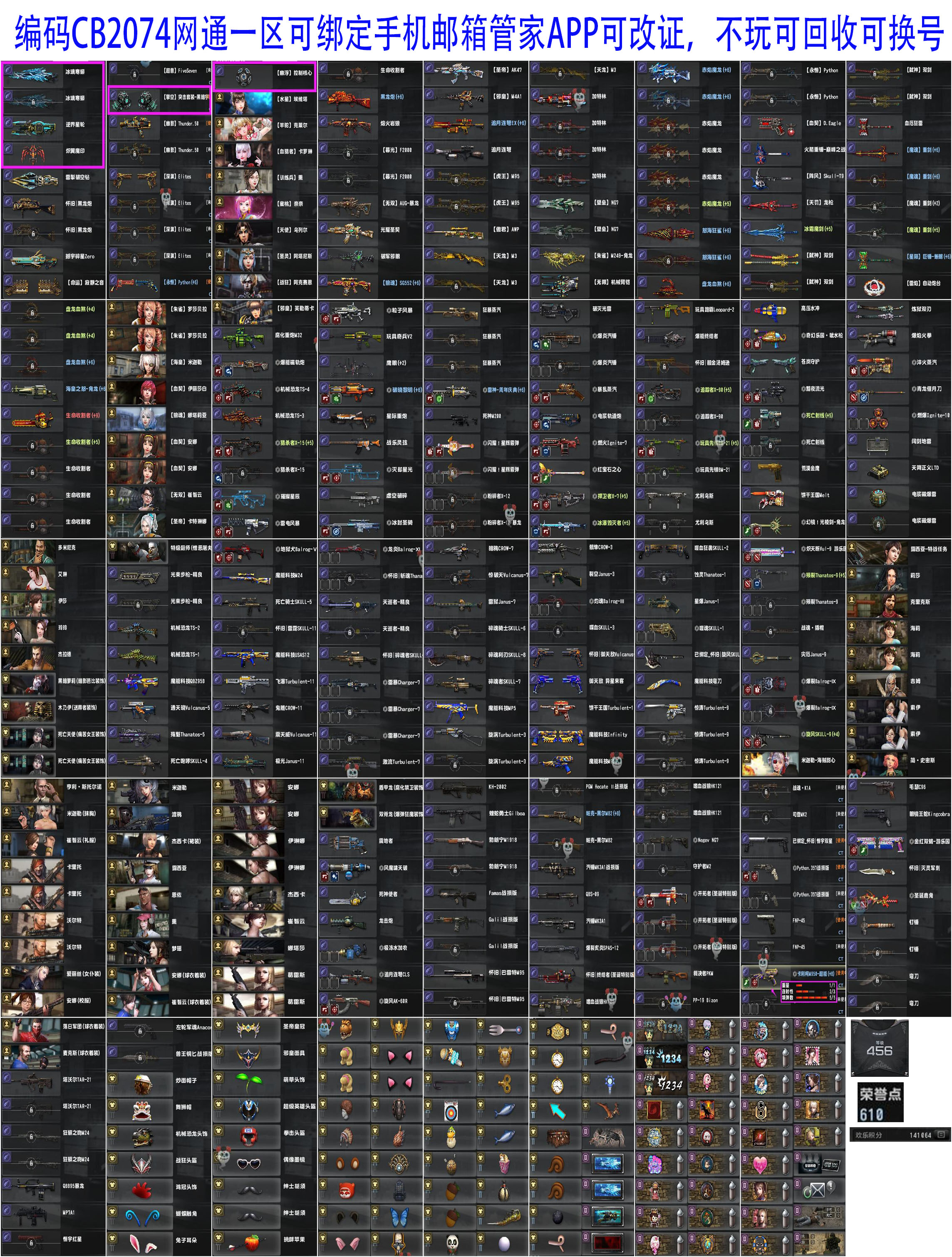 图片[20]-[CSOL选号清单]冰璃寒蟒夙夜狼契-猫咪商城