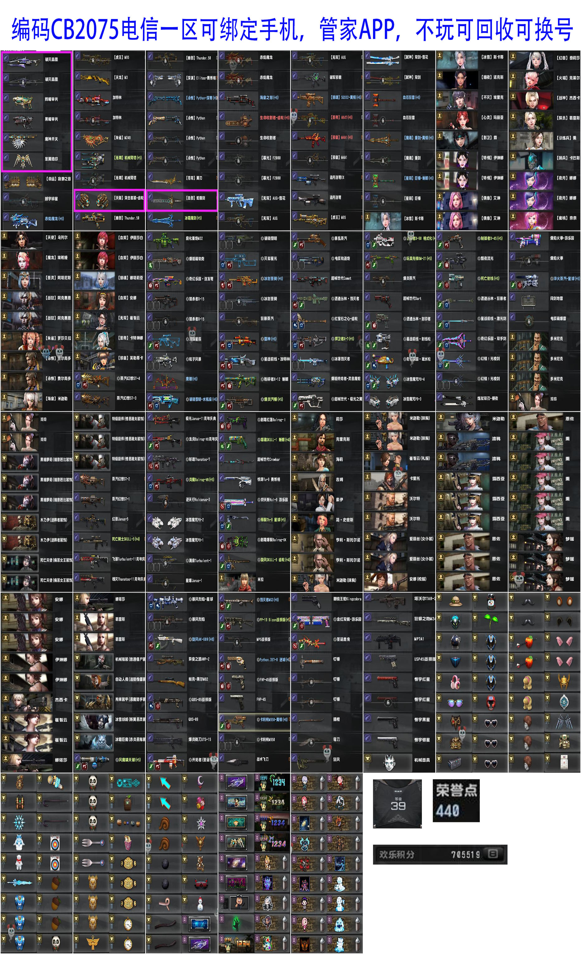 图片[4]-[CSOL选号清单]冰璃寒蟒夙夜狼契-猫咪商城