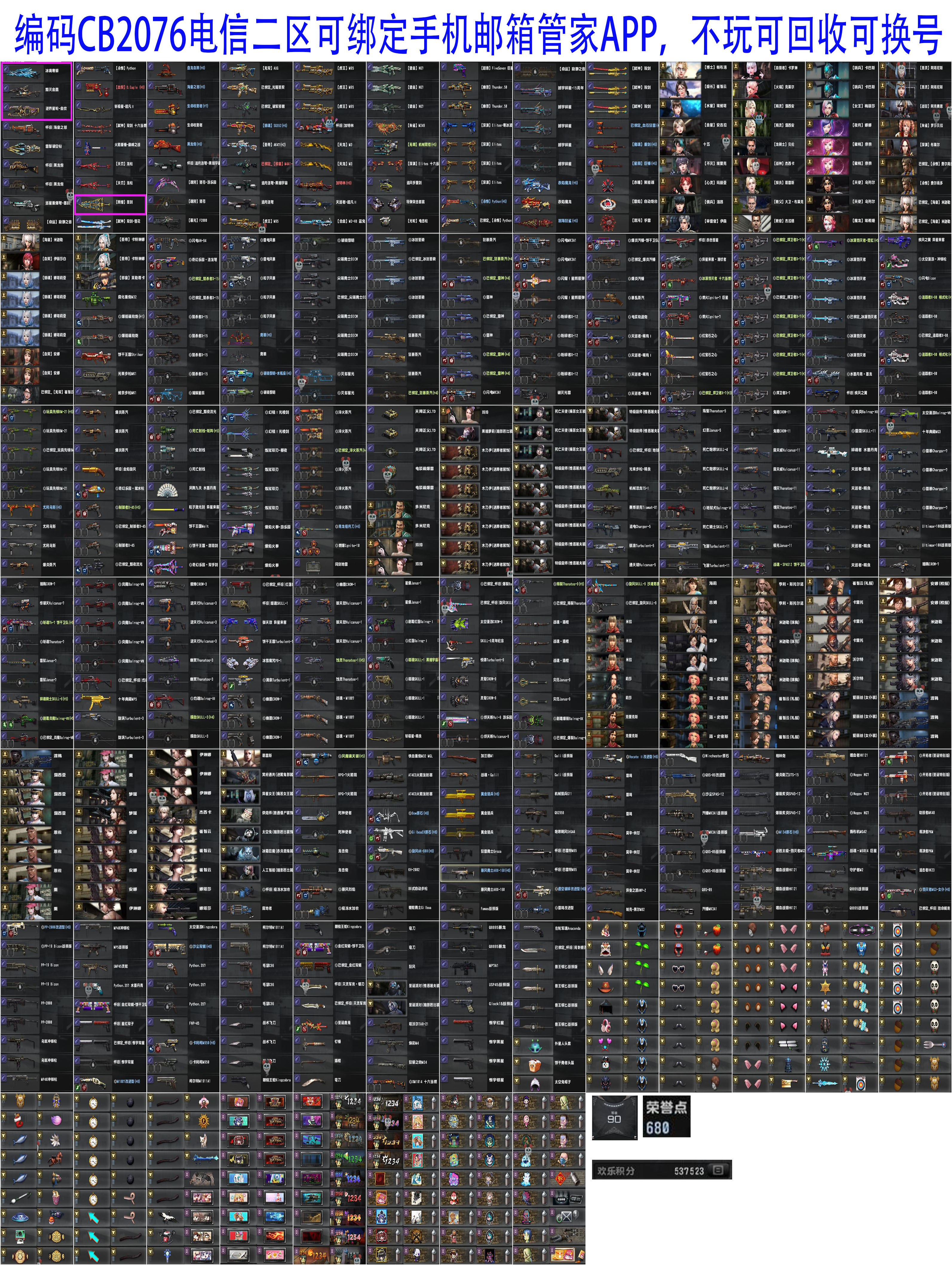 图片[10]-[CSOL选号清单]冰璃寒蟒夙夜狼契-猫咪商城