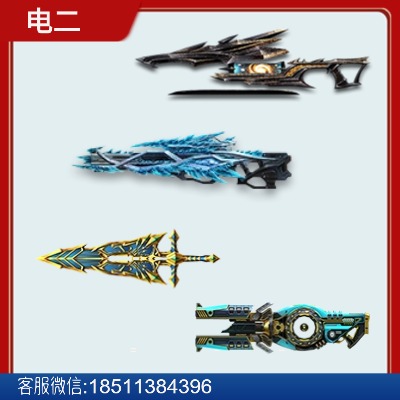 CB2076电二冰璃寒蟒、黯灭金凰、逆界星轮、辉煌圣剑-猫咪商城