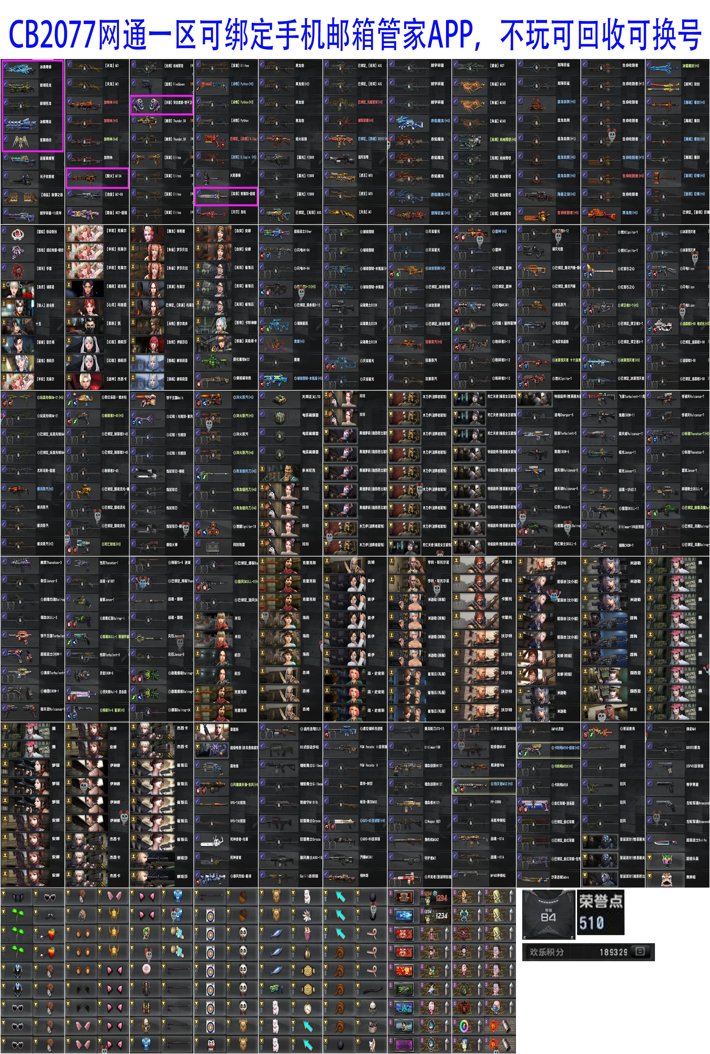 图片[19]-[CSOL选号清单]冰璃寒蟒夙夜狼契-猫咪商城