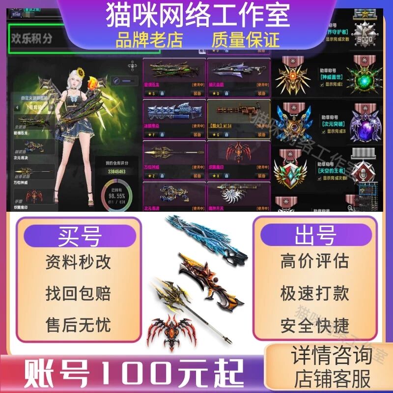 [CSOL选号清单]冰璃寒蟒夙夜狼契-猫咪商城