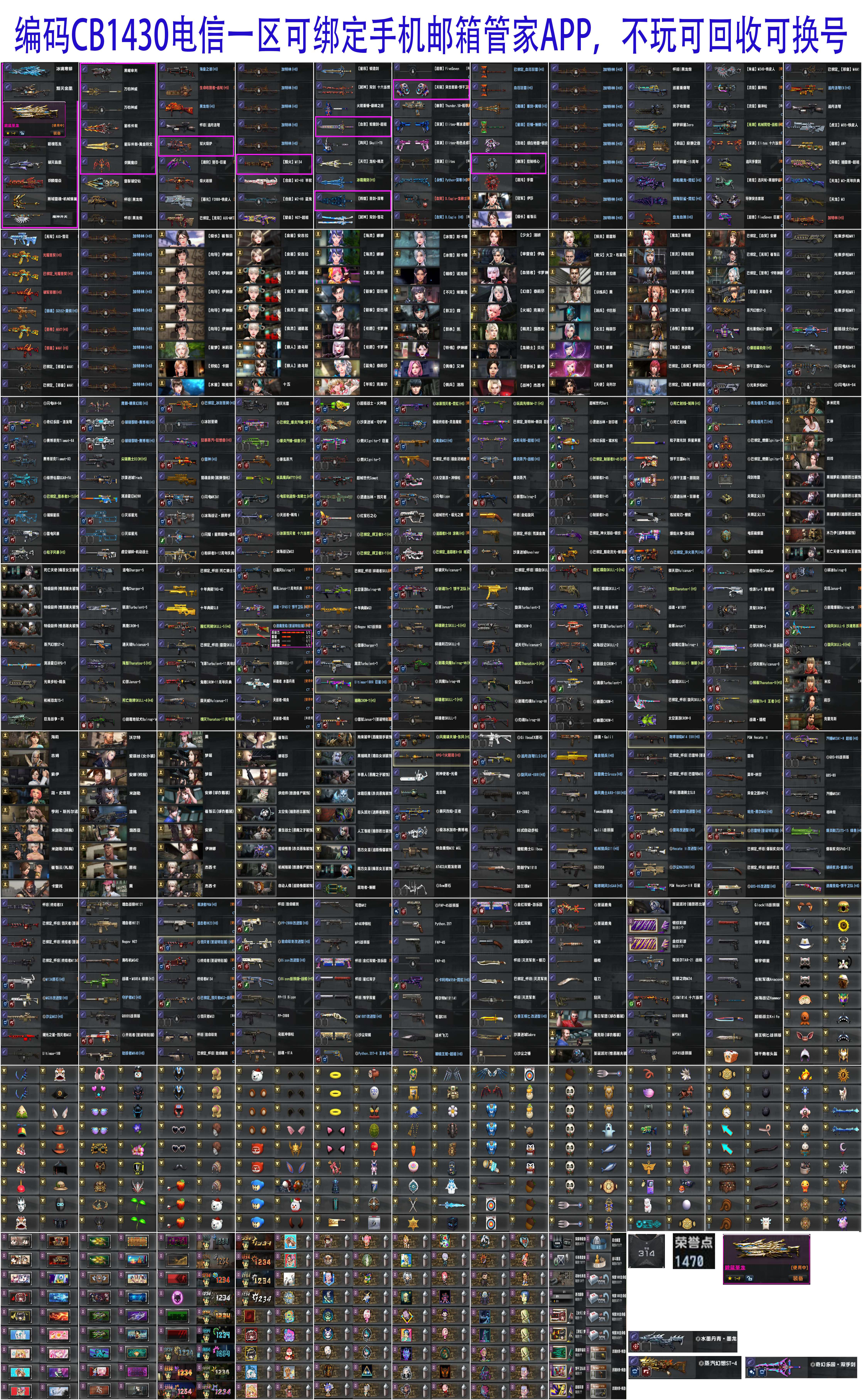 图片[1]-CB1430电一冰璃寒蟒、万钧神威、炽翼魔印、碧蓝圣龙、碧魄苍龙、黯火、狱火熔炉、魔神开天、黯灭金凰、破灭晶凰-猫咪商城