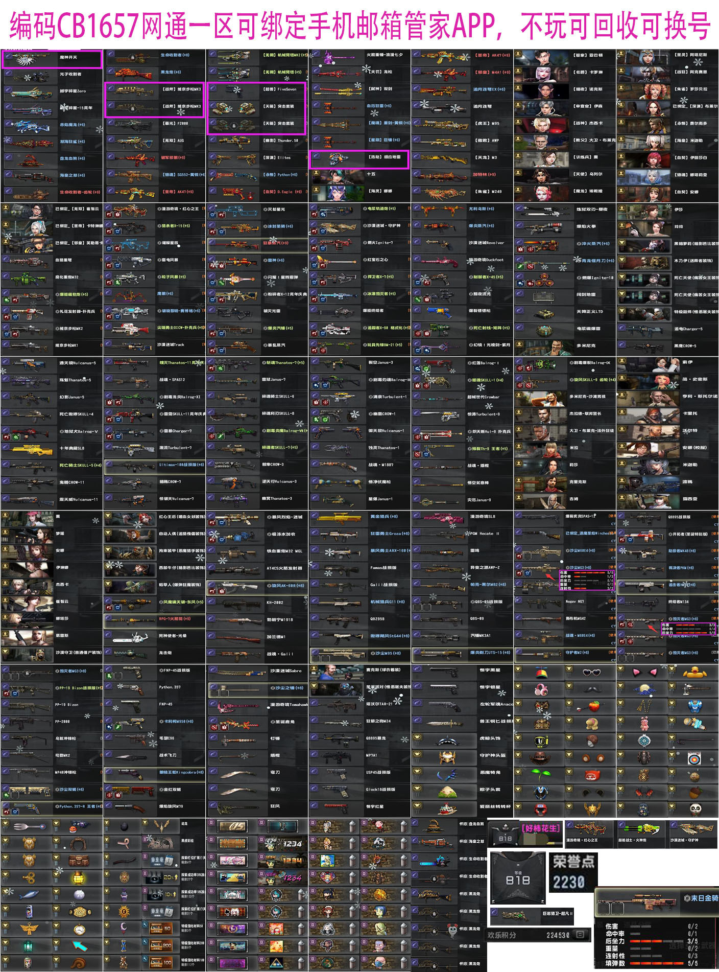 图片[17]-[CSOL选号清单]冰璃寒蟒夙夜狼契-猫咪商城