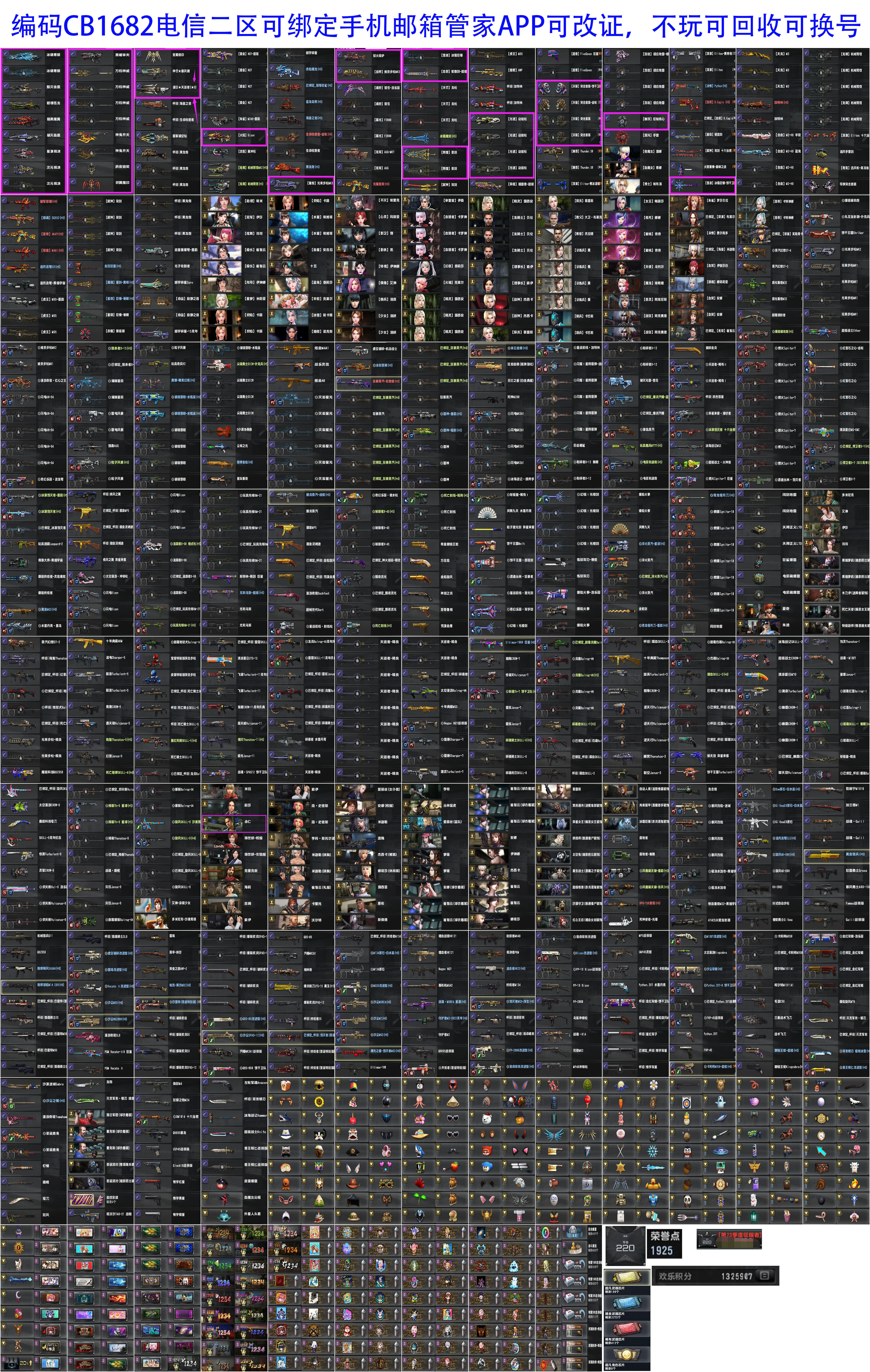 图片[1]-CB1682电二神罚★暴风眼、逐日天巡者★9、冰璃寒蟒、星渊裁决、万钧神威、夙夜狼契、碧魄苍龙、次元裁决、黯灭金凰、破灭晶凰、暗黑魔翼、黑曜审判、神鬼开天-猫咪商城