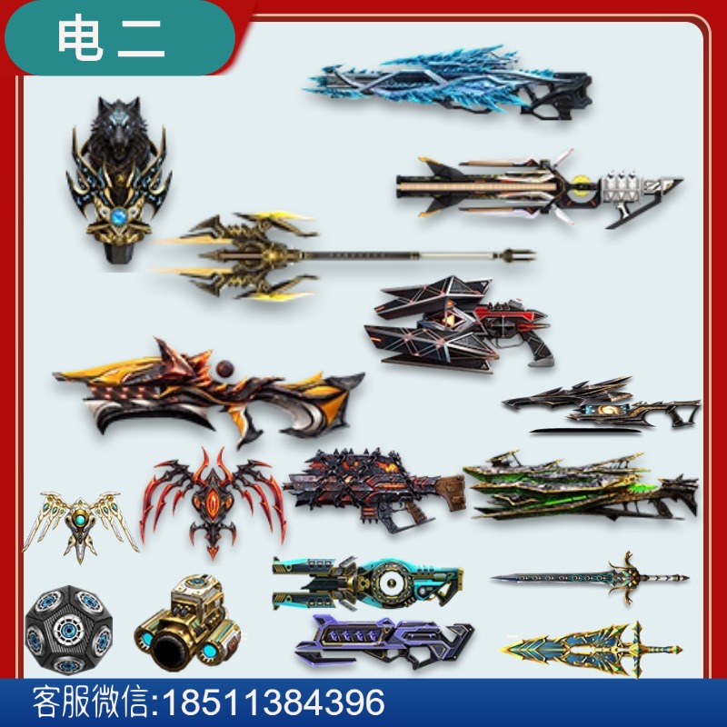 CB1682电二神罚★暴风眼、逐日天巡者★9、冰璃寒蟒、星渊裁决、万钧神威、夙夜狼契、碧魄苍龙、次元裁决、黯灭金凰、破灭晶凰、暗黑魔翼、黑曜审判、神鬼开天-猫咪商城