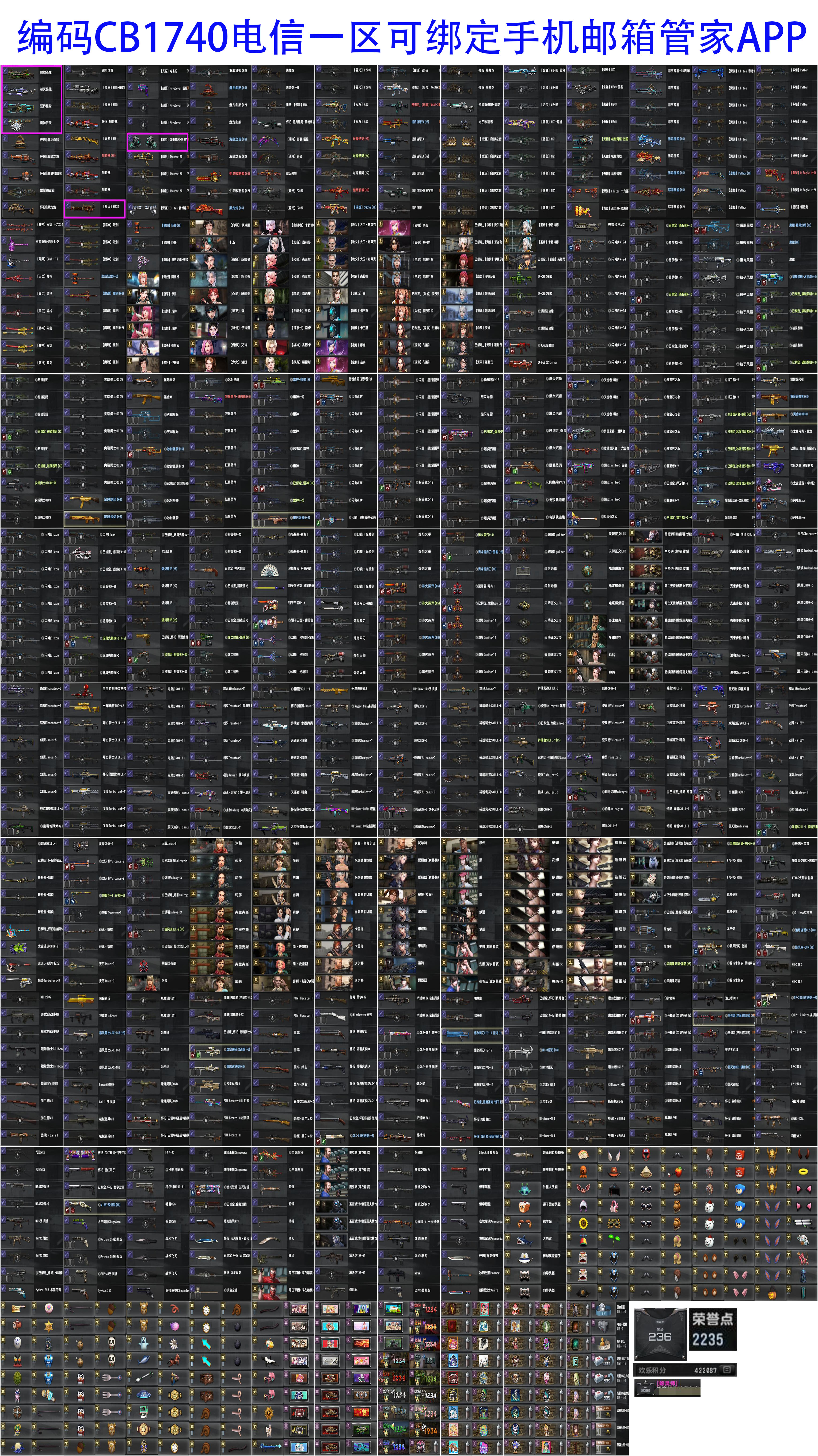 图片[1]-CB1740电一粉色称号碧魄苍龙、魔神开天、黯火、破灭晶凰、逆界星轮、擎空突击套装、青鸾迅风轮-猫咪商城