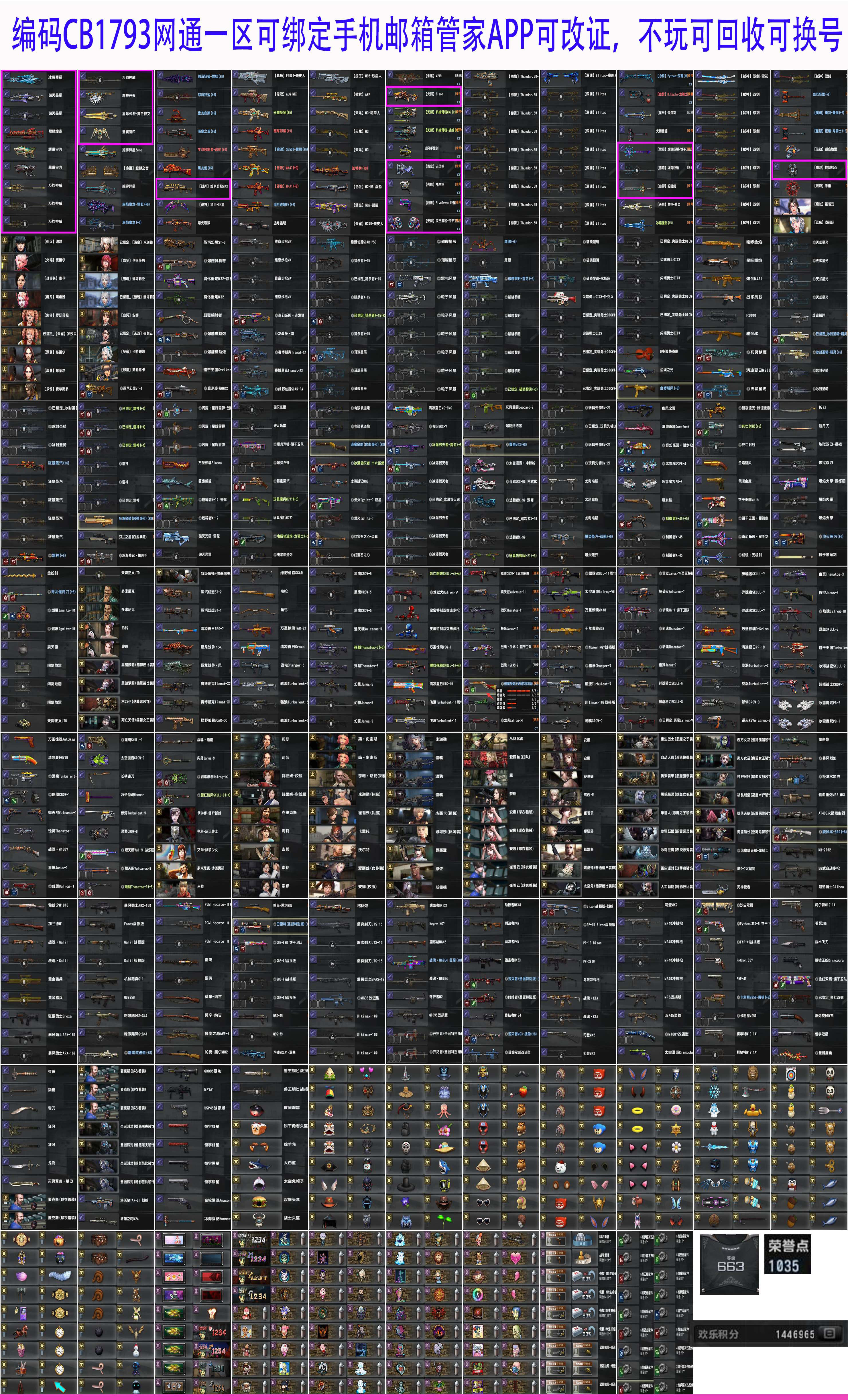 图片[1]-CB1793网一火狐、冰璃寒蟒、万钧神威、圣翼皓印、魔神开天、破灭晶凰、辉曜审判、黑曜审判、星际仲裁、战斧维京步枪-猫咪商城