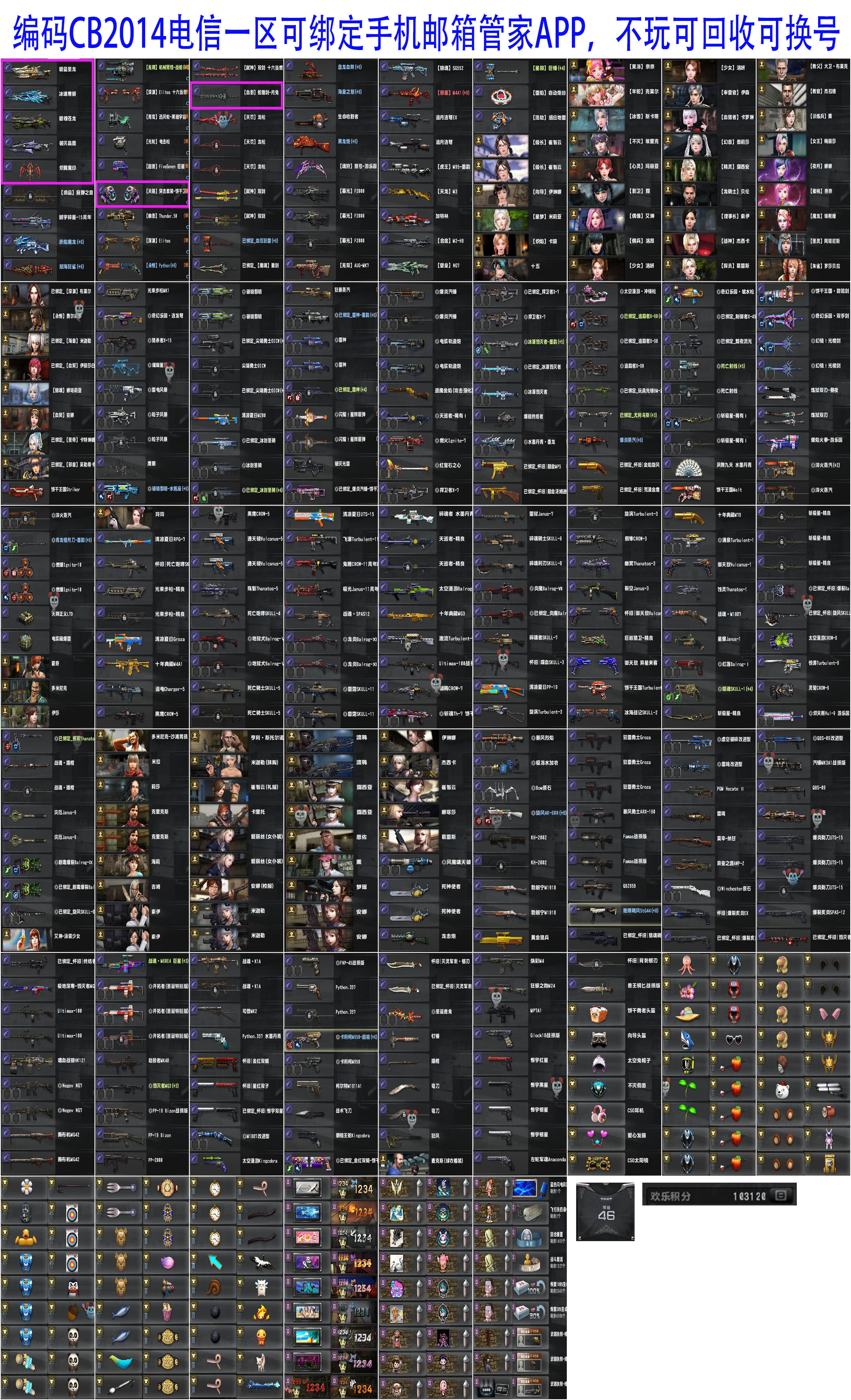 图片[3]-[CSOL选号清单]冰璃寒蟒夙夜狼契-猫咪商城