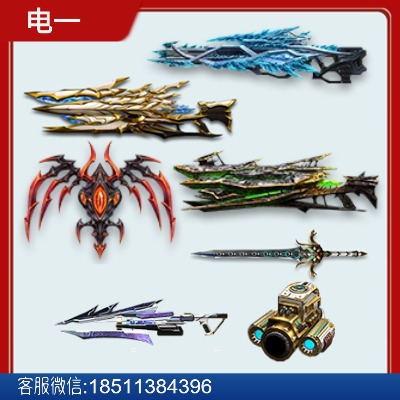 CB2014电一冰璃寒蟒、炽翼魔印、碧蓝圣龙、碧魄苍龙、破灭晶凰、血影蛇腹剑、天驱突击套装、青鸾迅风轮-猫咪商城