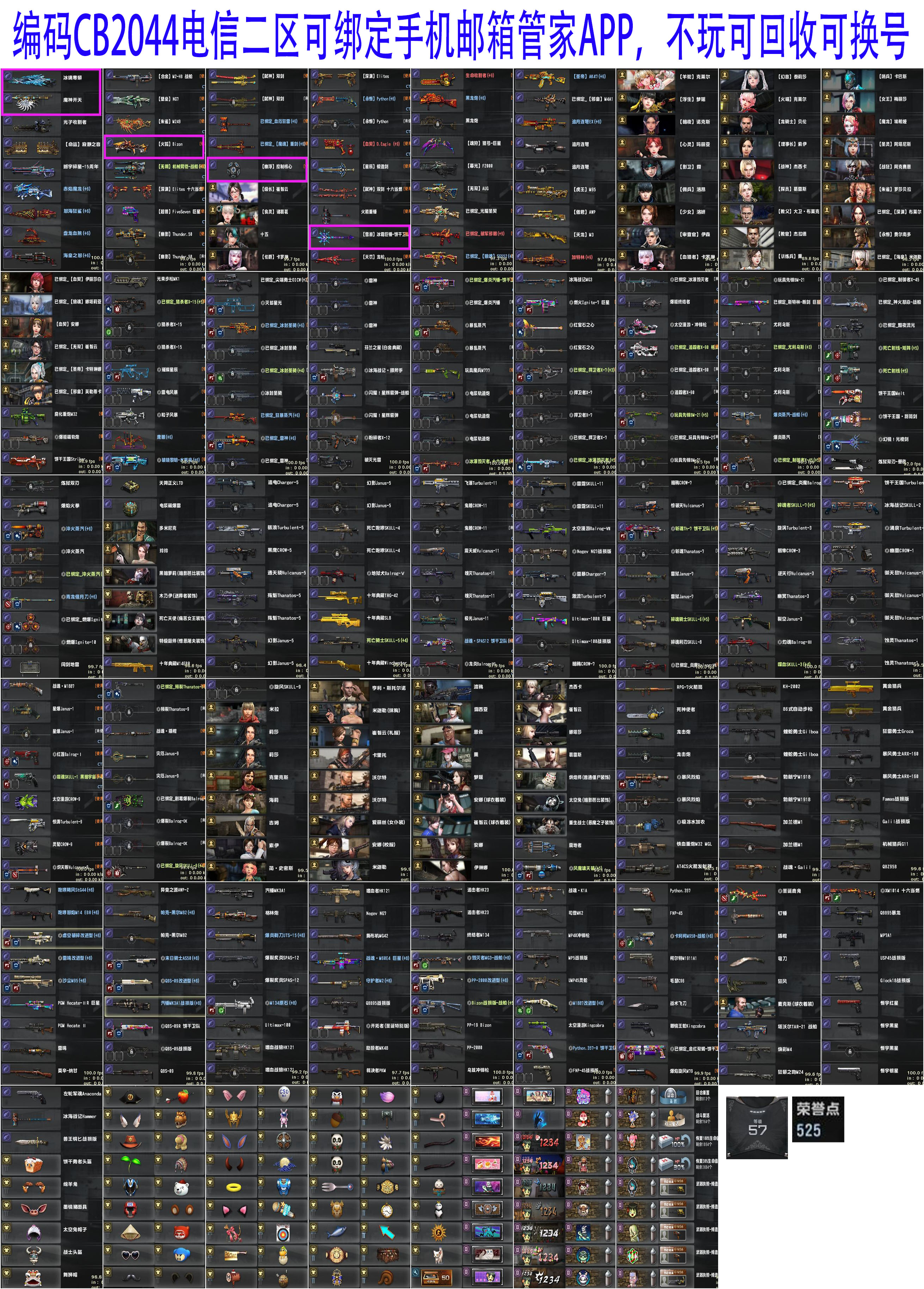 图片[8]-[CSOL选号清单]冰璃寒蟒夙夜狼契-猫咪商城