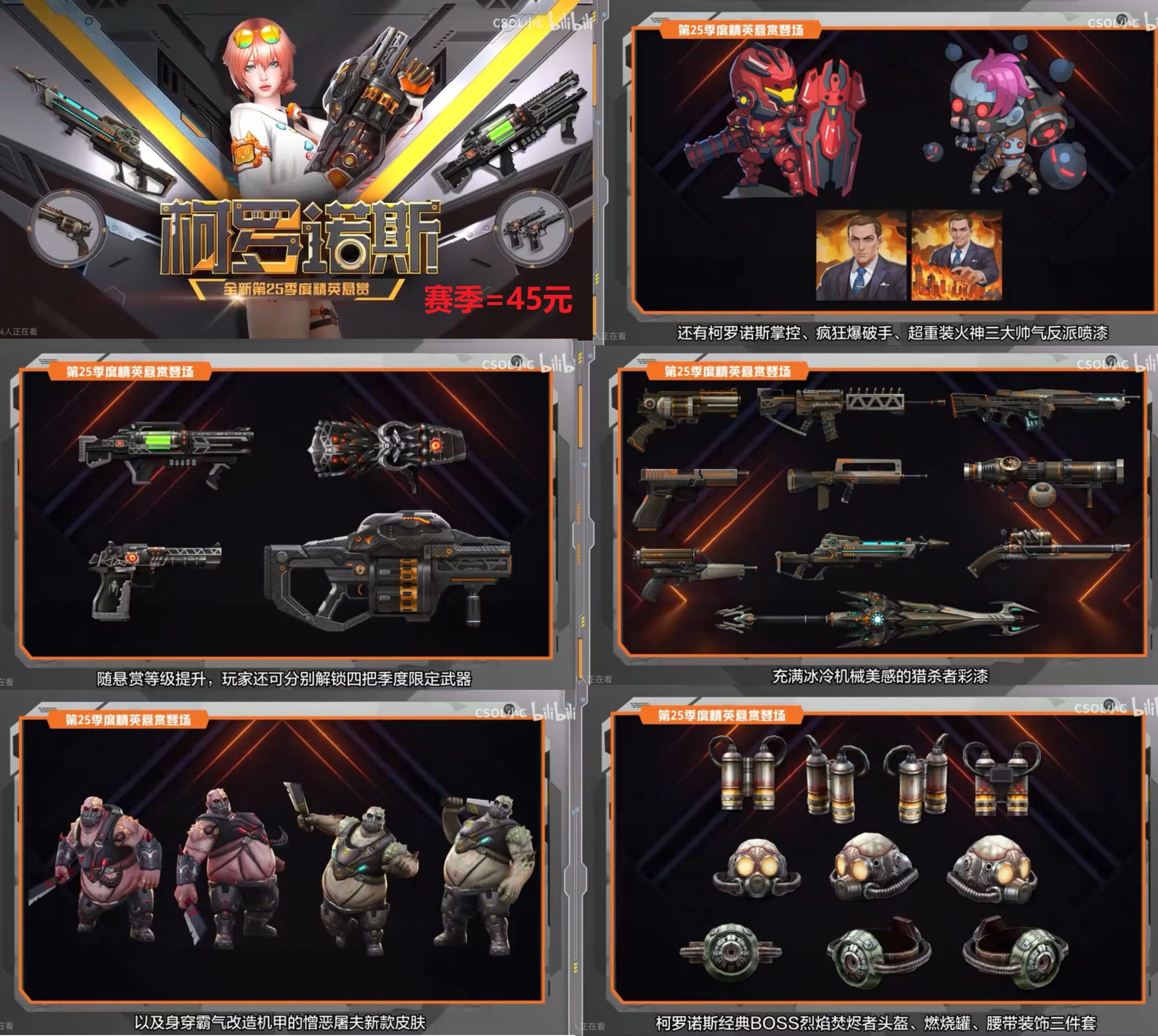 猫咪商城,CSOL账号出售,CSOL账号回收,游戏账号交易