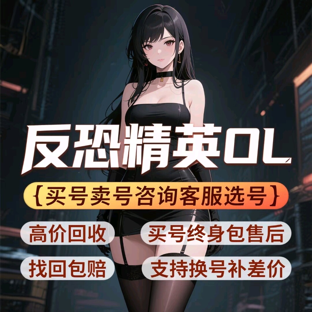 猫咪商城,CSOL账号出售,CSOL账号回收,游戏账号交易